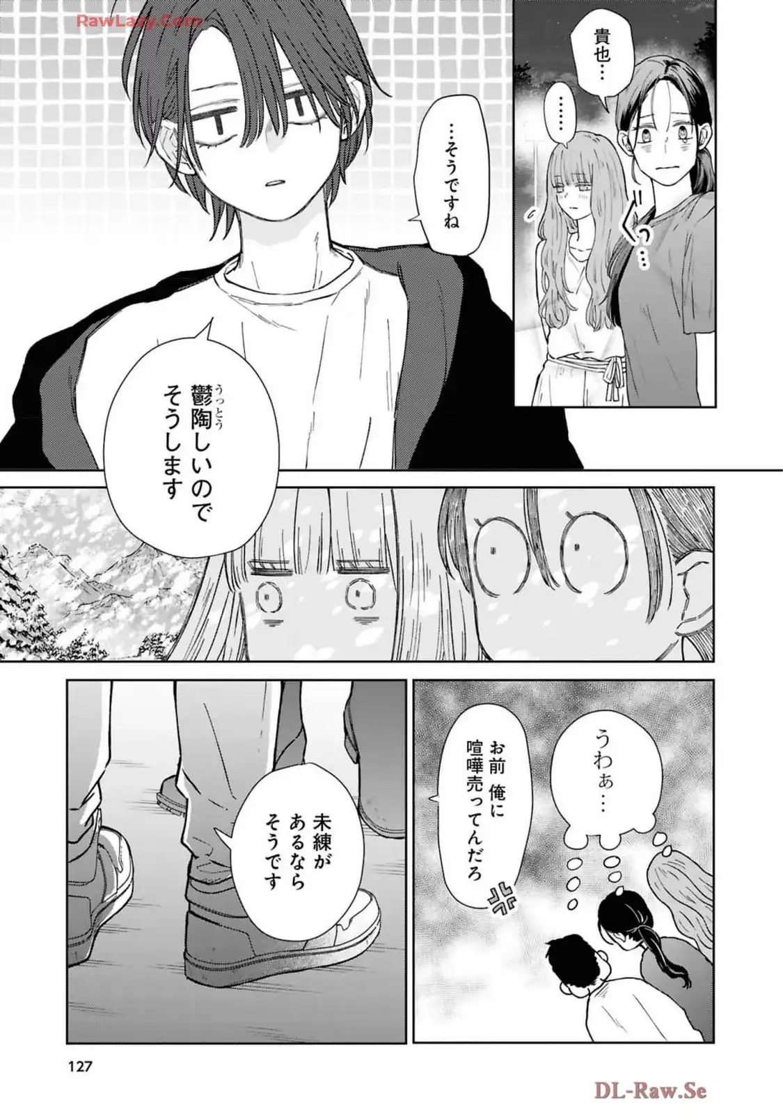 山田くんとLv999の恋をする - raw - 第105話 - https://jppp.mangajikan.cc/jppp/05021053/221bqjd4wfm.webp