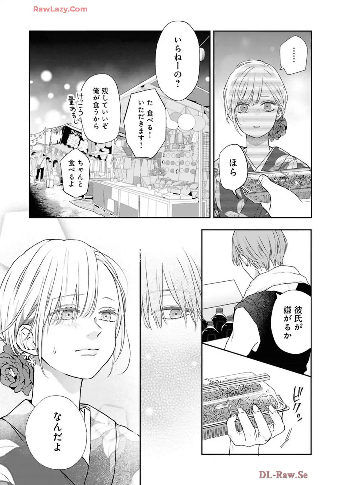 山田くんとLv999の恋をする - raw - 第103話 - https://jppp.mangajikan.cc/jppp/05021053/2glp45gu5p4.webp