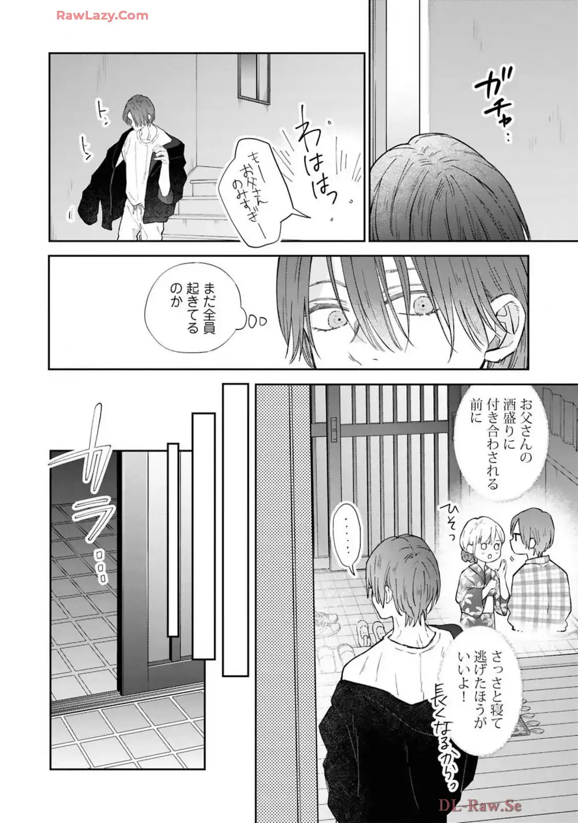 山田くんとLv999の恋をする - raw - 第104話 - https://jppp.mangajikan.cc/jppp/05021053/2whkysfr4fz.webp