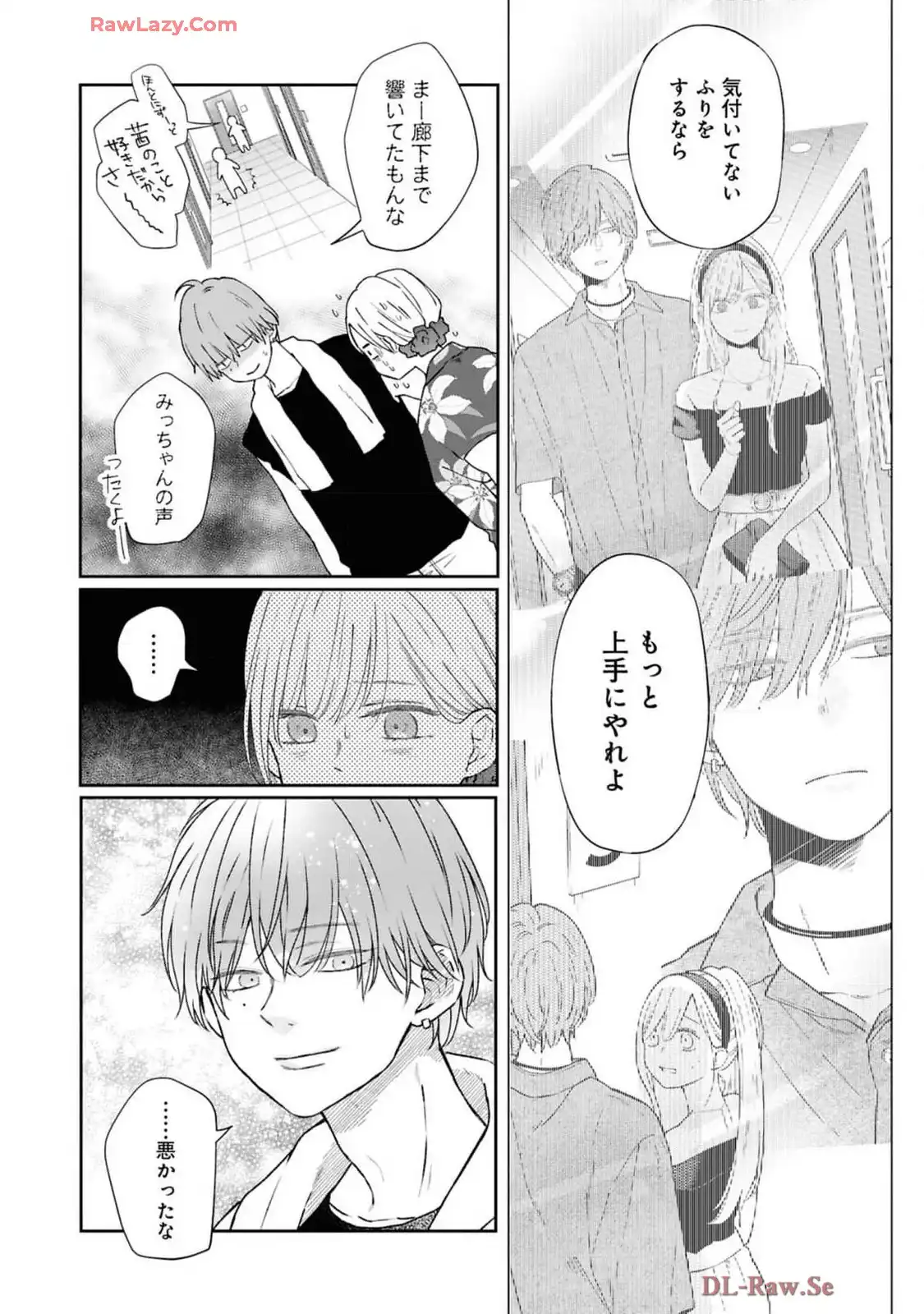 山田くんとLv999の恋をする - raw - 第103話 - https://jppp.mangajikan.cc/jppp/05021053/3bqcpl2ctu0.webp