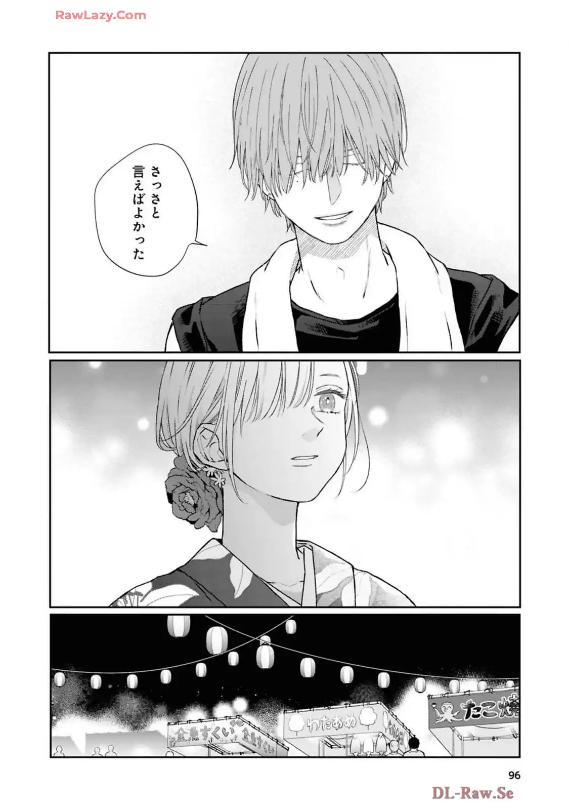 山田くんとLv999の恋をする - raw - 第103話 - https://jppp.mangajikan.cc/jppp/05021053/40pgwsuwssw.webp
