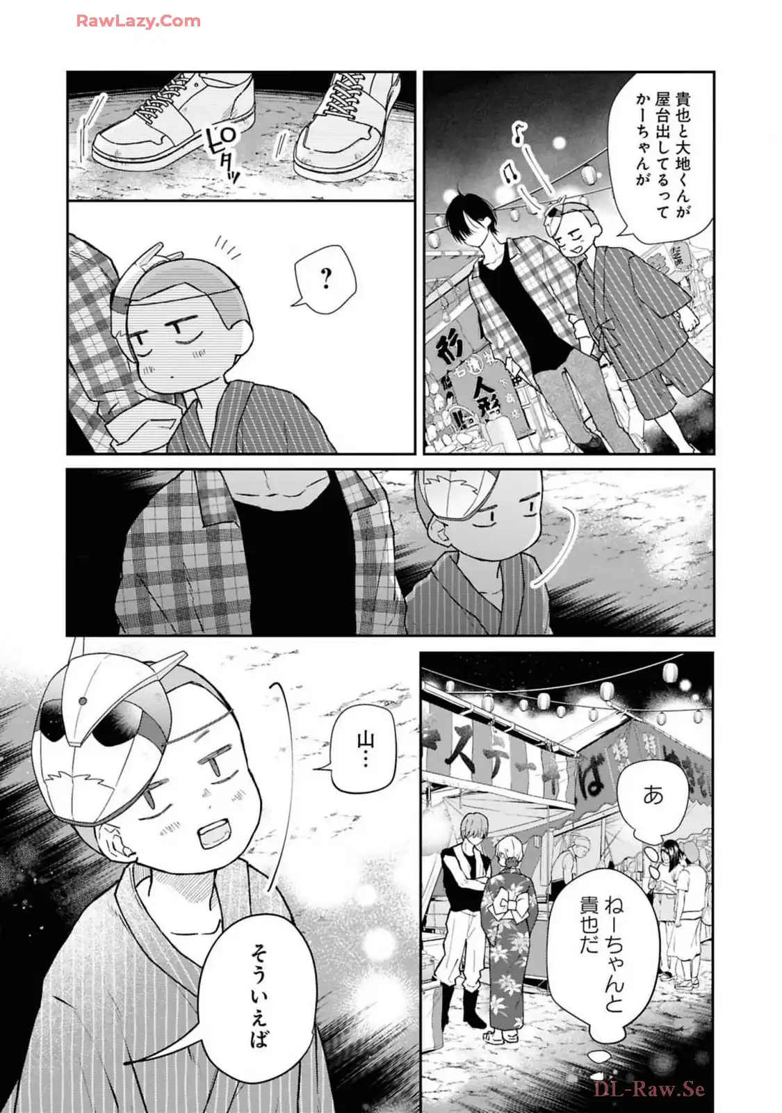山田くんとLv999の恋をする - raw - 第103話 - https://jppp.mangajikan.cc/jppp/05021053/5dhakmuqg2w.webp