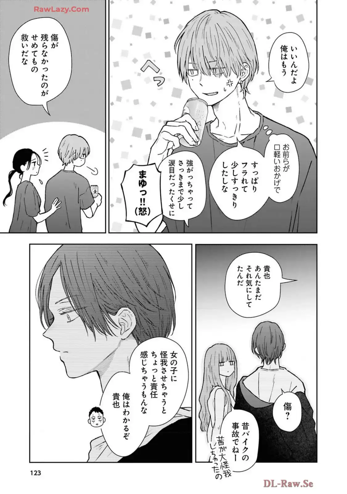 山田くんとLv999の恋をする - raw - 第105話 - https://jppp.mangajikan.cc/jppp/05021053/5wrs0to1do2.webp