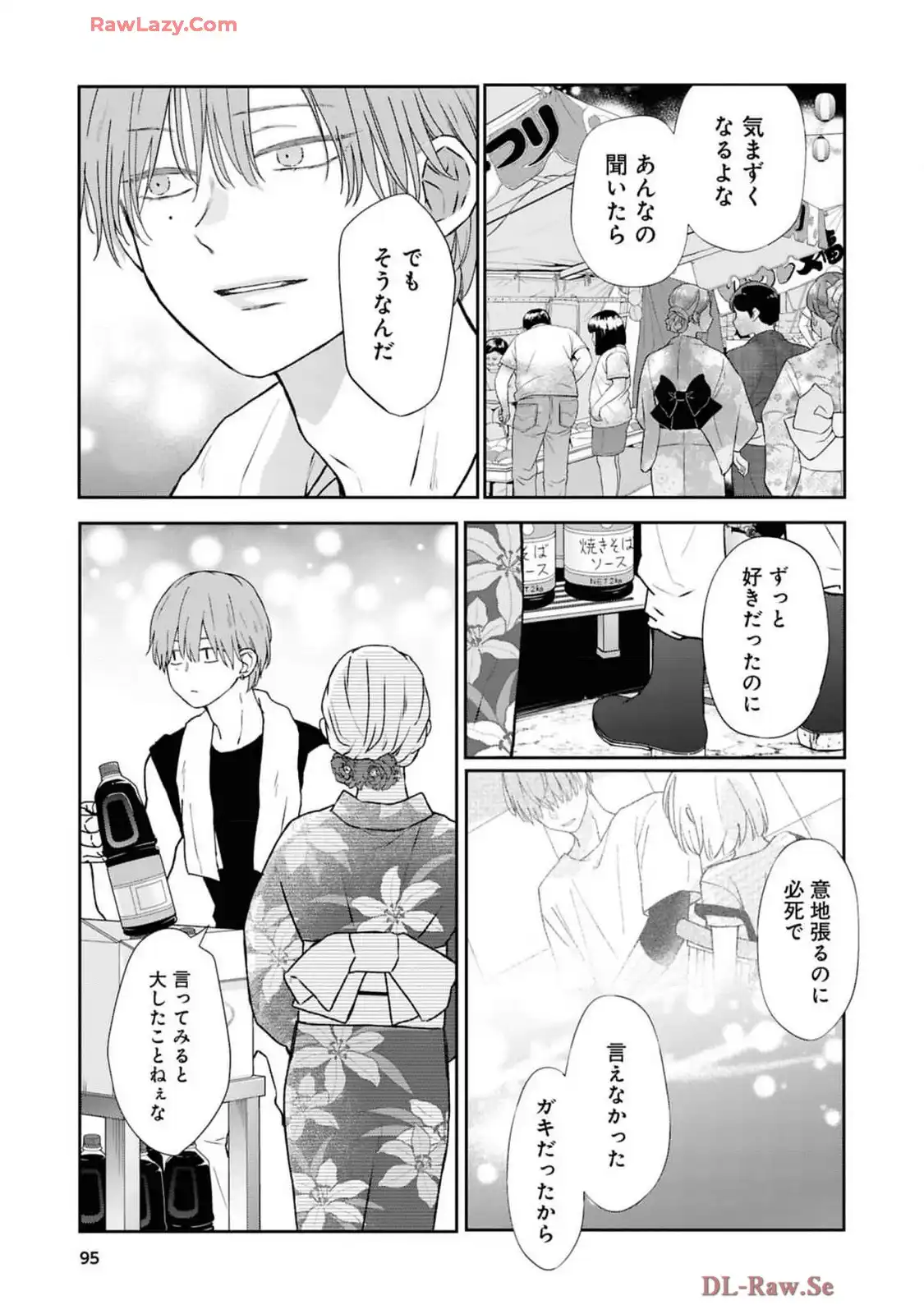 山田くんとLv999の恋をする - raw - 第103話 - https://jppp.mangajikan.cc/jppp/05021053/ckktmbl042j.webp