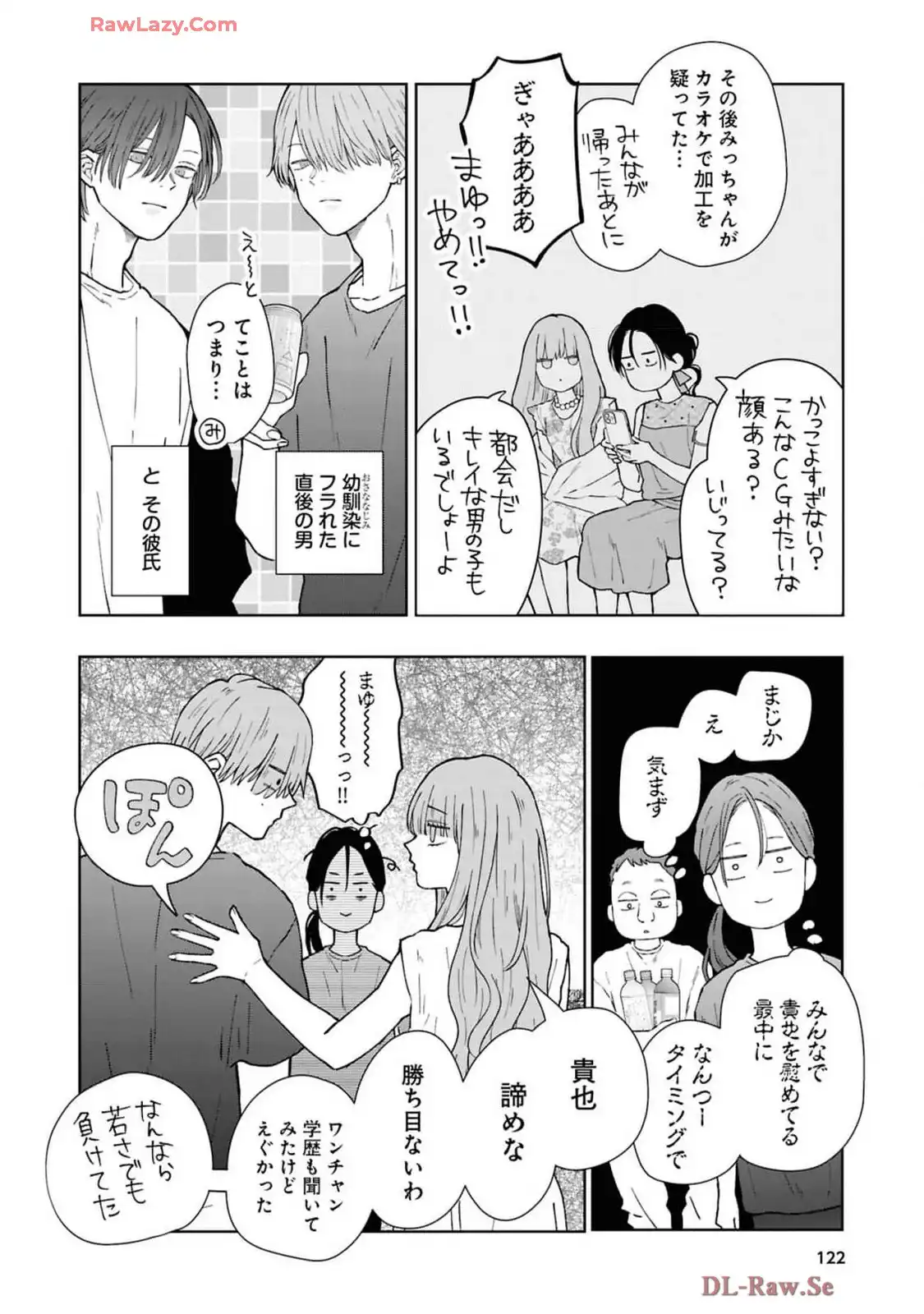 山田くんとLv999の恋をする - raw - 第105話 - https://jppp.mangajikan.cc/jppp/05021053/eo1pbpo12gc.webp