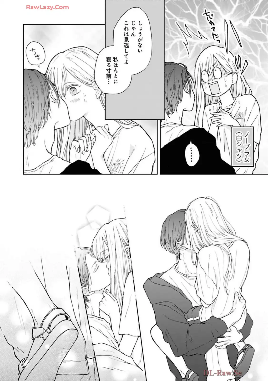 山田くんとLv999の恋をする - raw - 第105話 - https://jppp.mangajikan.cc/jppp/05021053/erphqfnhmcw.webp