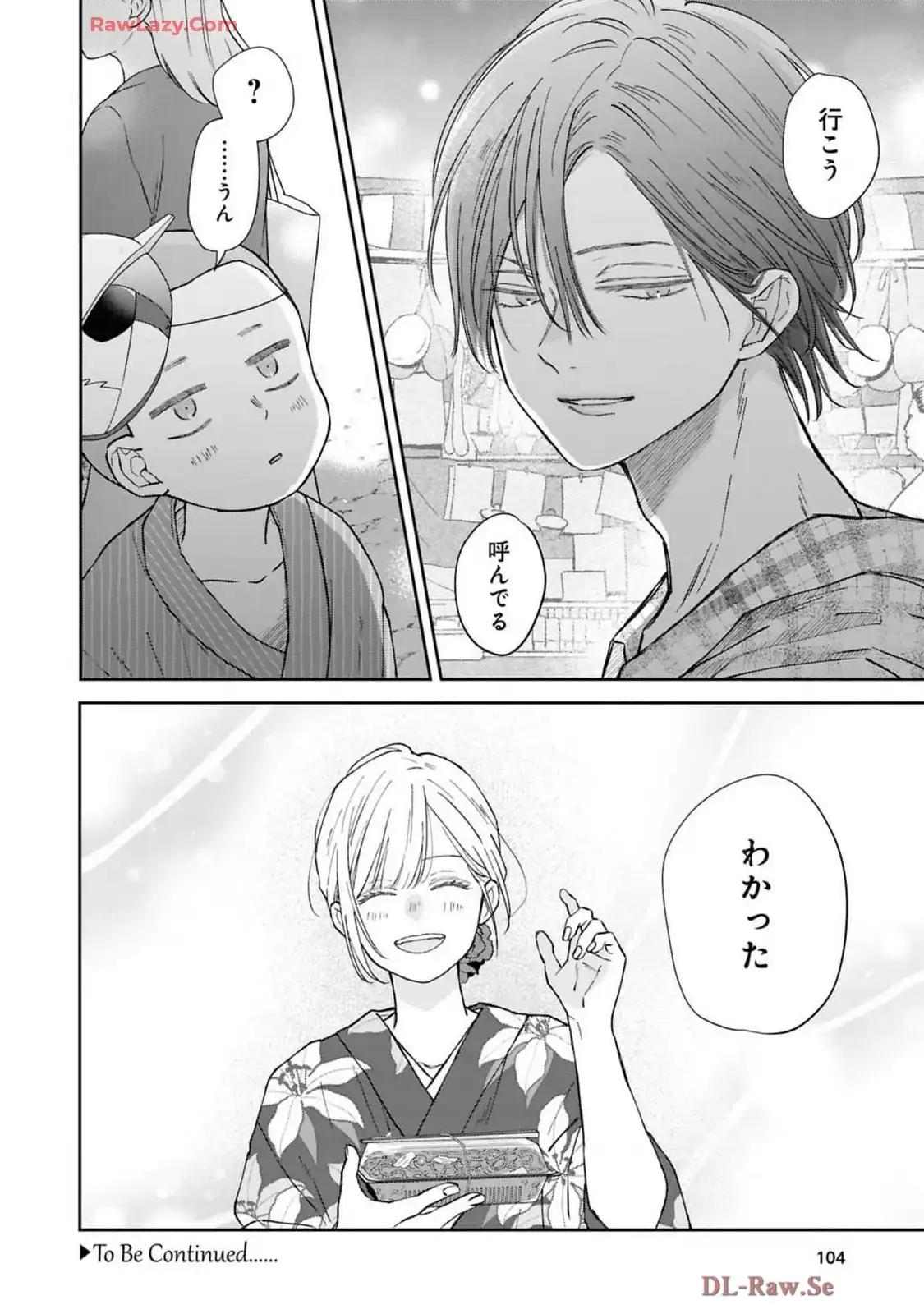 山田くんとLv999の恋をする - raw - 第103話 - https://jppp.mangajikan.cc/jppp/05021053/hg2rsryj25t.webp