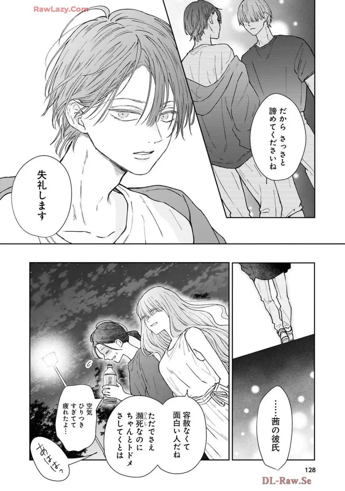山田くんとLv999の恋をする - raw - 第105話 - https://jppp.mangajikan.cc/jppp/05021053/i3owipwsqbg.webp
