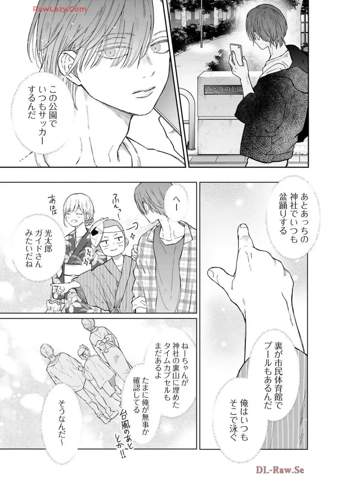 山田くんとLv999の恋をする - raw - 第104話 - https://jppp.mangajikan.cc/jppp/05021053/iq5231qbht3.webp