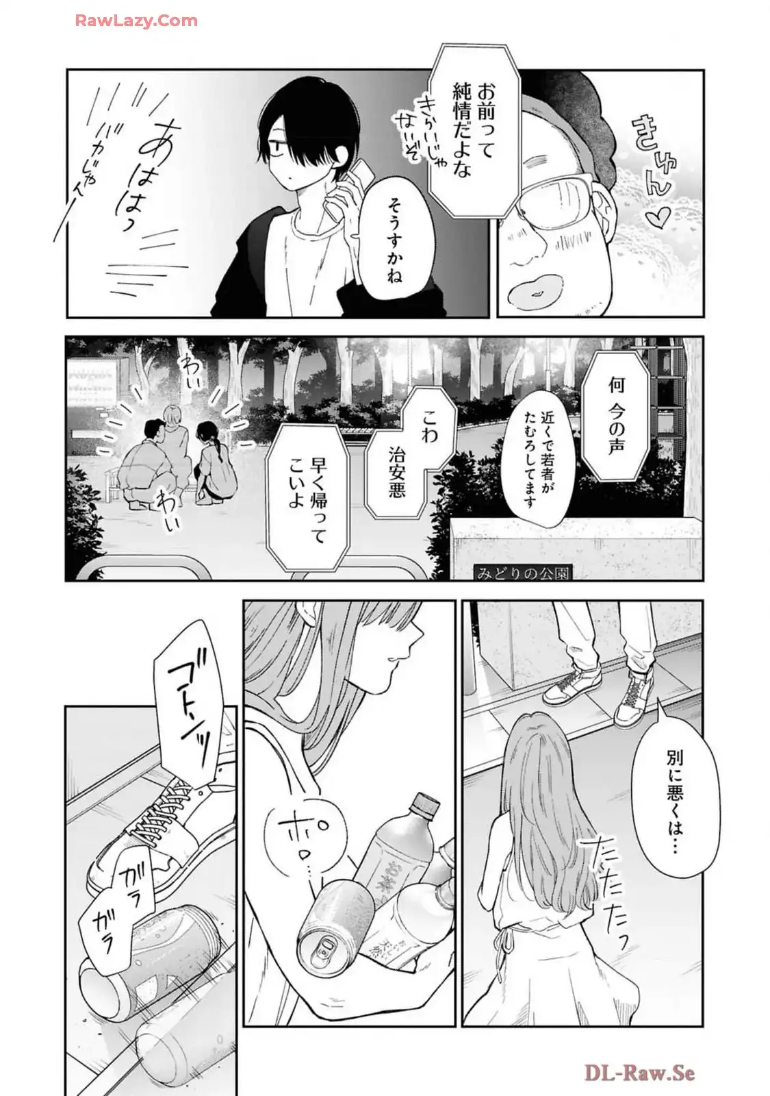 山田くんとLv999の恋をする - raw - 第104話 - https://jppp.mangajikan.cc/jppp/05021053/n2mjmy450q0.webp