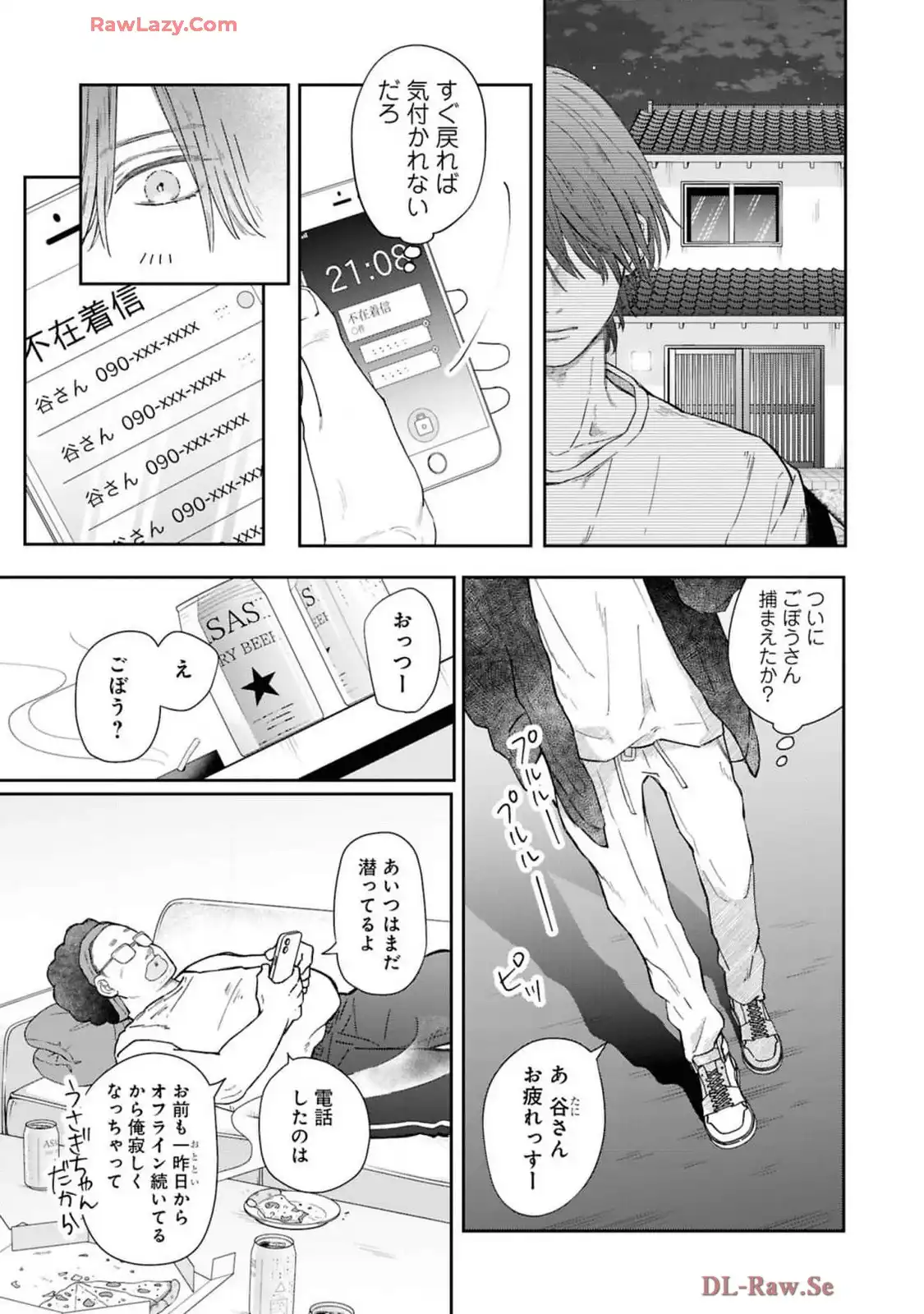山田くんとLv999の恋をする - raw - 第104話 - https://jppp.mangajikan.cc/jppp/05021053/pn512yr4miy.webp