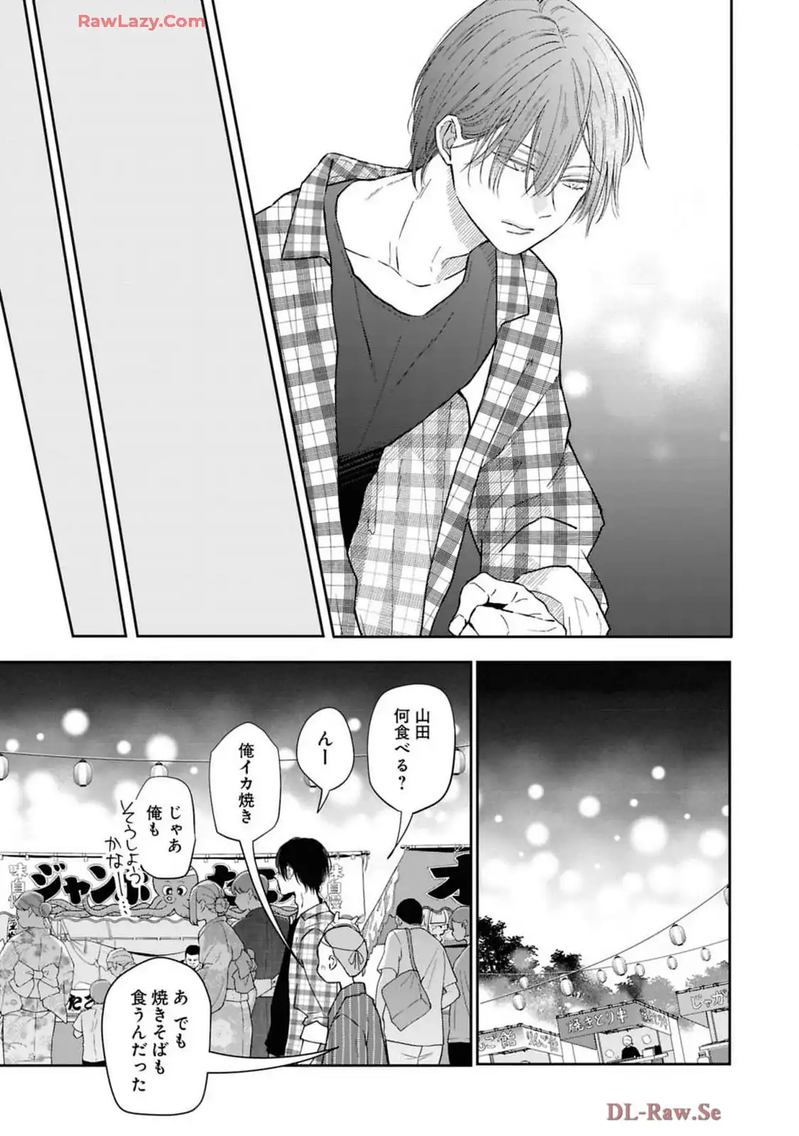 山田くんとLv999の恋をする - raw - 第103話 - https://jppp.mangajikan.cc/jppp/05021053/src0stcw1gw.webp