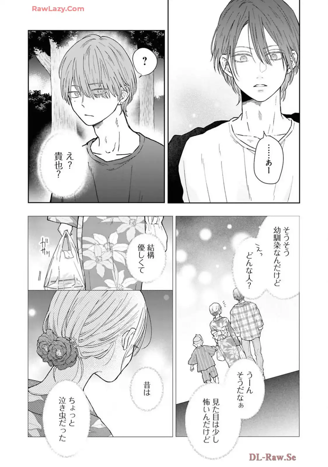 山田くんとLv999の恋をする - raw - 第105話 - https://jppp.mangajikan.cc/jppp/05021053/srkotllwob1.webp