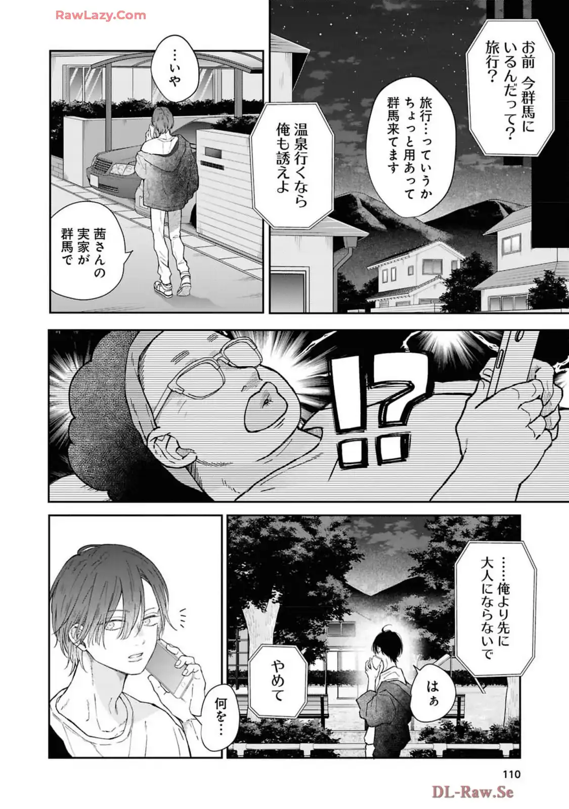 山田くんとLv999の恋をする - raw - 第104話 - https://jppp.mangajikan.cc/jppp/05021053/tfkvo40z45u.webp