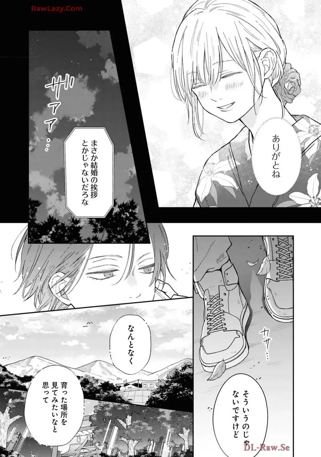 山田くんとLv999の恋をする - raw - 第104話 - https://jppp.mangajikan.cc/jppp/05021053/u0ttmiy1u3j.webp