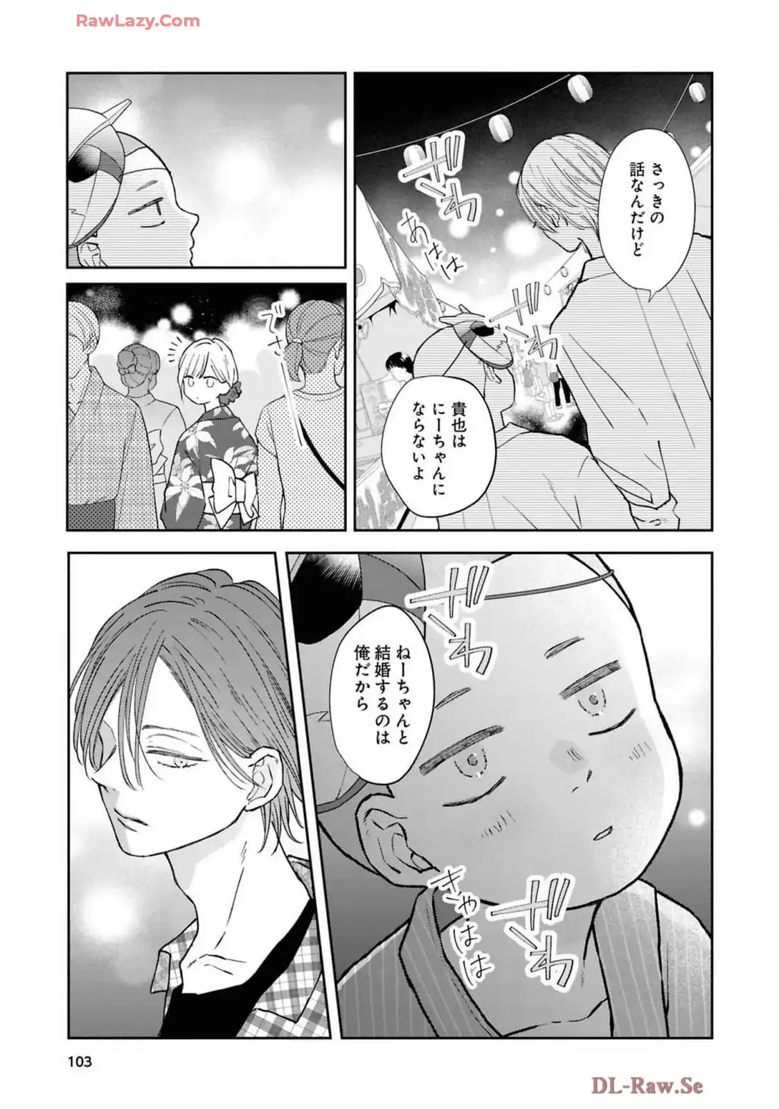 山田くんとLv999の恋をする - raw - 第103話 - https://jppp.mangajikan.cc/jppp/05021053/voej15fl4k3.webp