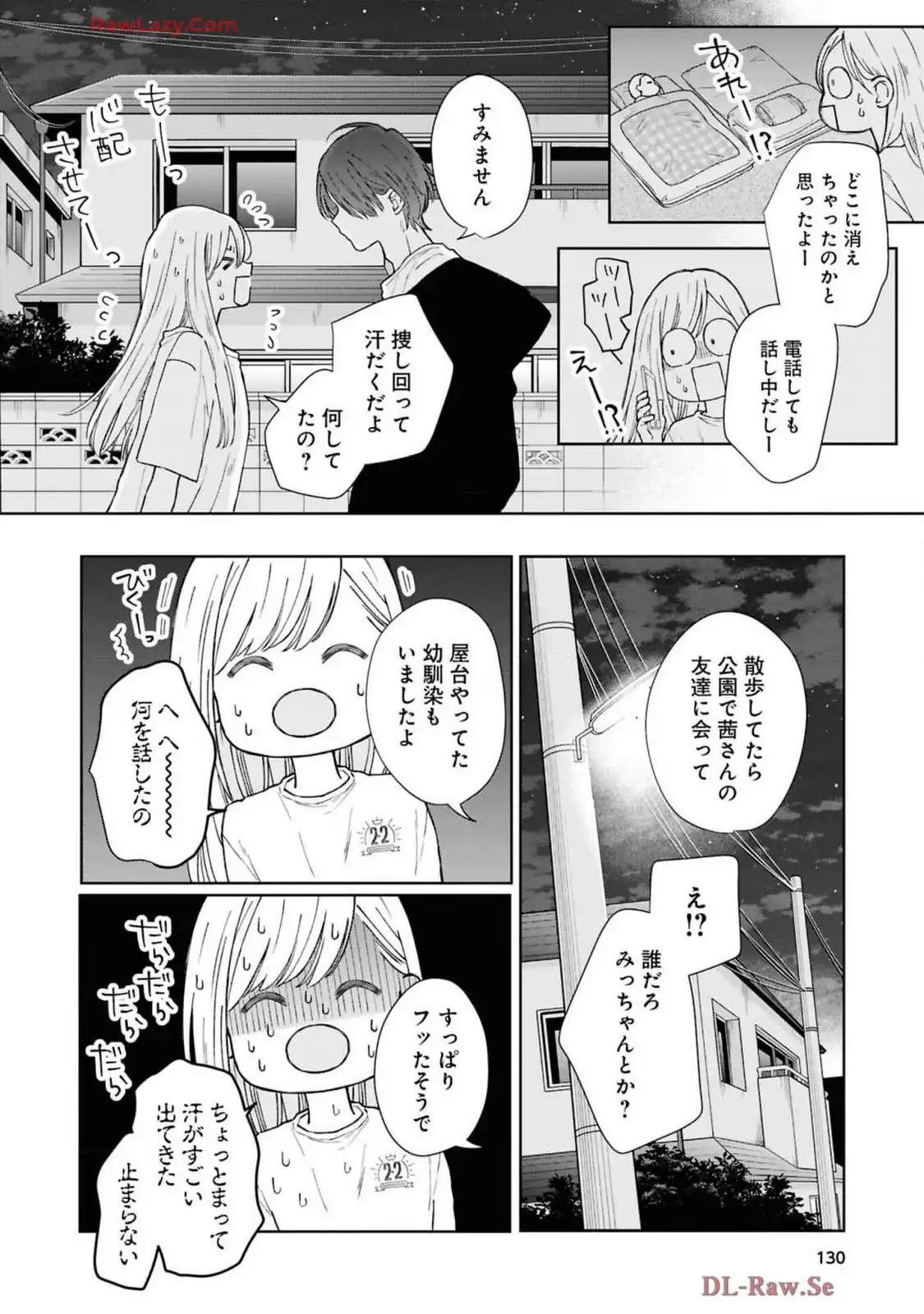 山田くんとLv999の恋をする - raw - 第105話 - https://jppp.mangajikan.cc/jppp/05021053/vvyyos5wkfw.webp