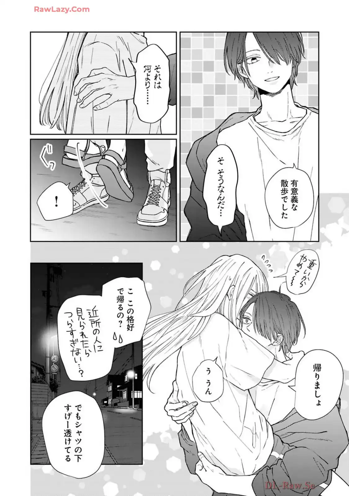山田くんとLv999の恋をする - raw - 第105話 - https://jppp.mangajikan.cc/jppp/05021053/xuzoc1igjpl.webp