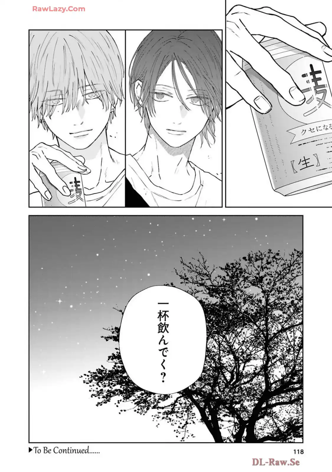 山田くんとLv999の恋をする - raw - 第104話 - https://jppp.mangajikan.cc/jppp/05021053/ypso2cxrlze.webp