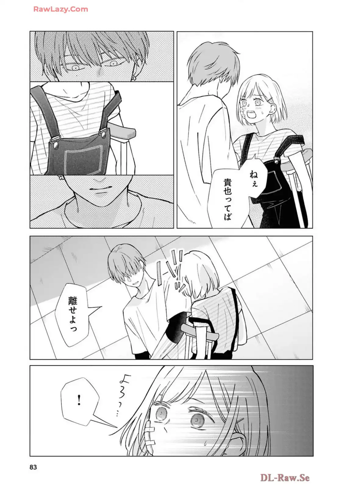 山田くんとLv999の恋をする - raw - 第102話 - https://jppp.mangajikan.cc/jppp/05021054/04mdg3ald00.webp