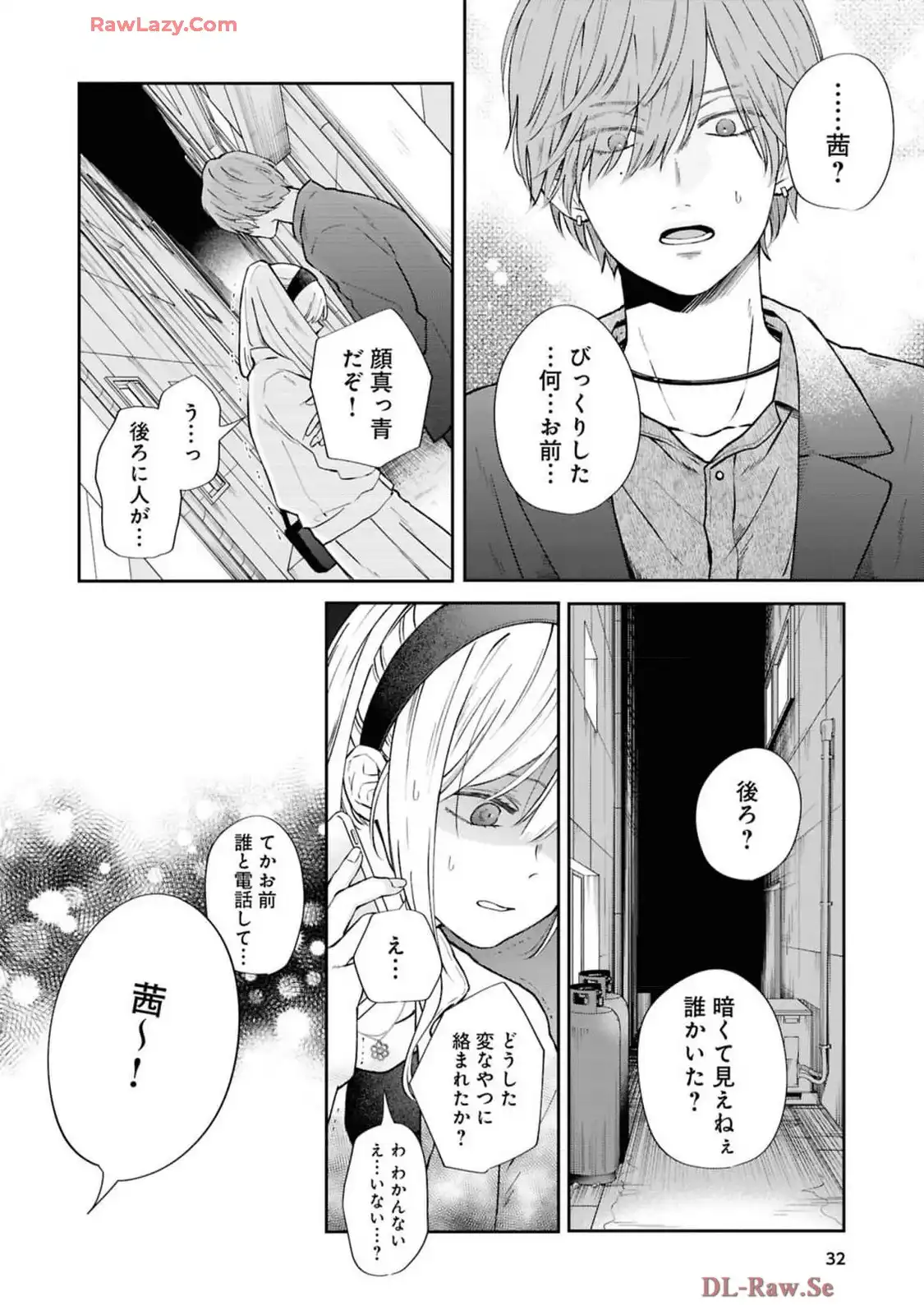 山田くんとLv999の恋をする - raw - 第99話 - https://jppp.mangajikan.cc/jppp/05021054/1uifnvpxklv.webp