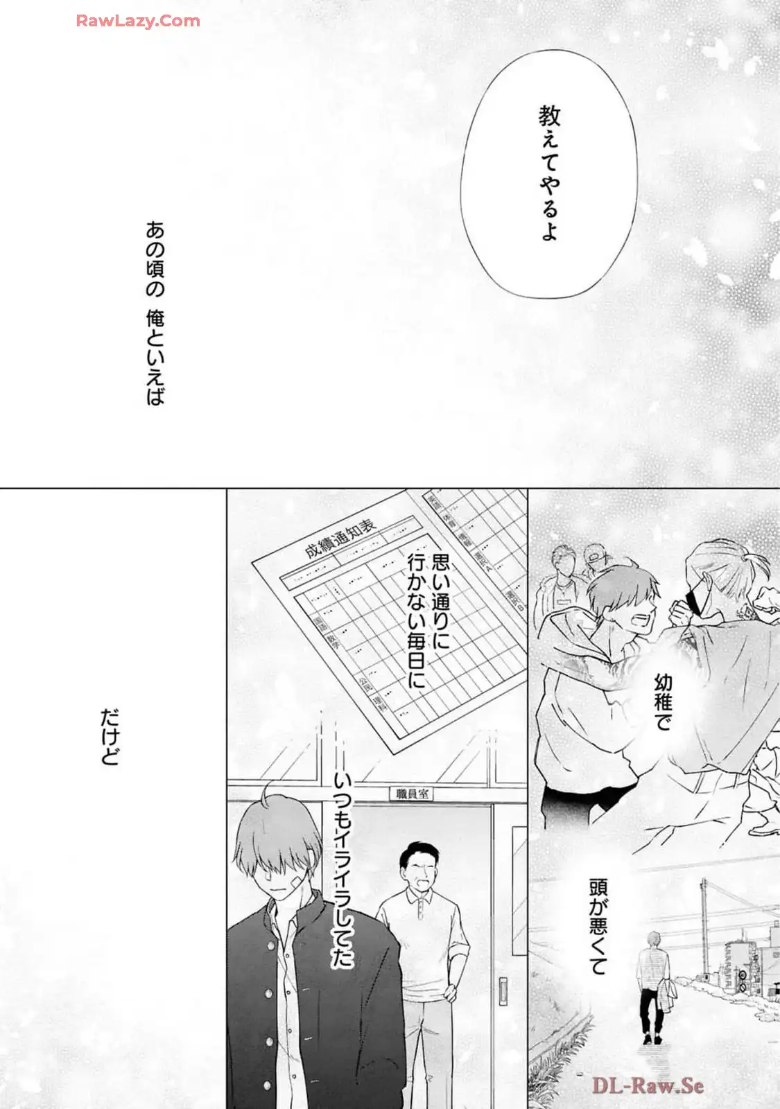 山田くんとLv999の恋をする - raw - 第102話 - https://jppp.mangajikan.cc/jppp/05021054/blgpxc5rx5o.webp