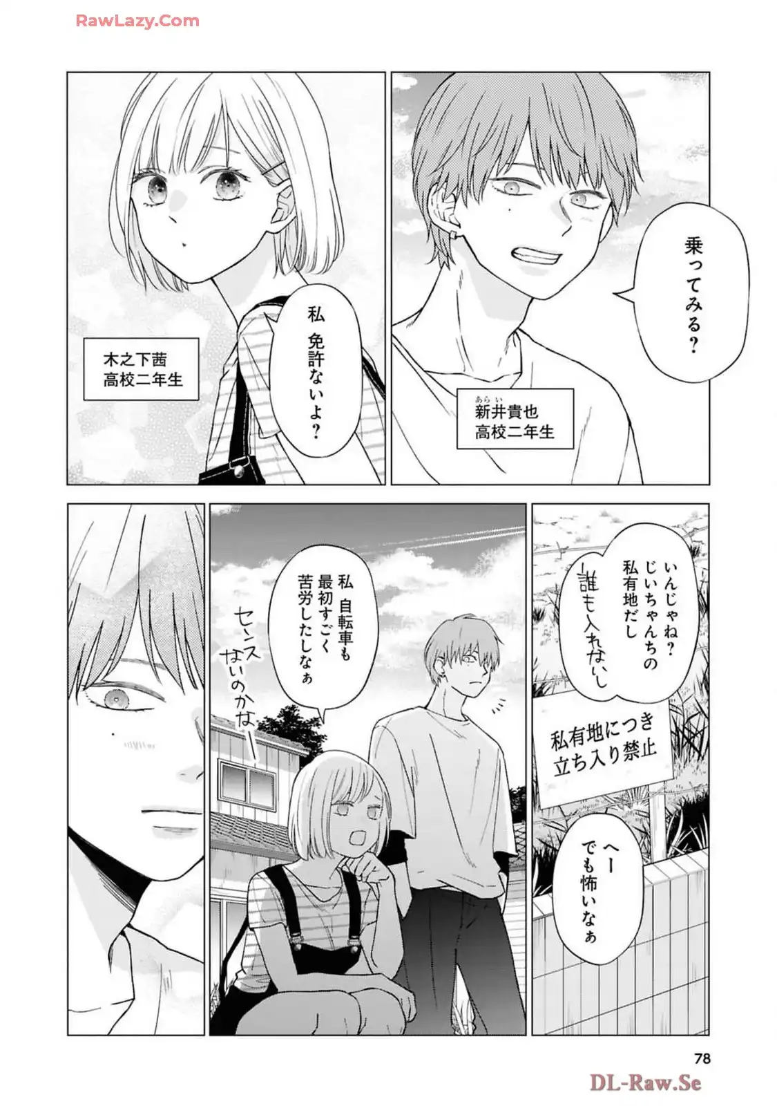 山田くんとLv999の恋をする - raw - 第102話 - https://jppp.mangajikan.cc/jppp/05021054/f4w14ctqeuc.webp