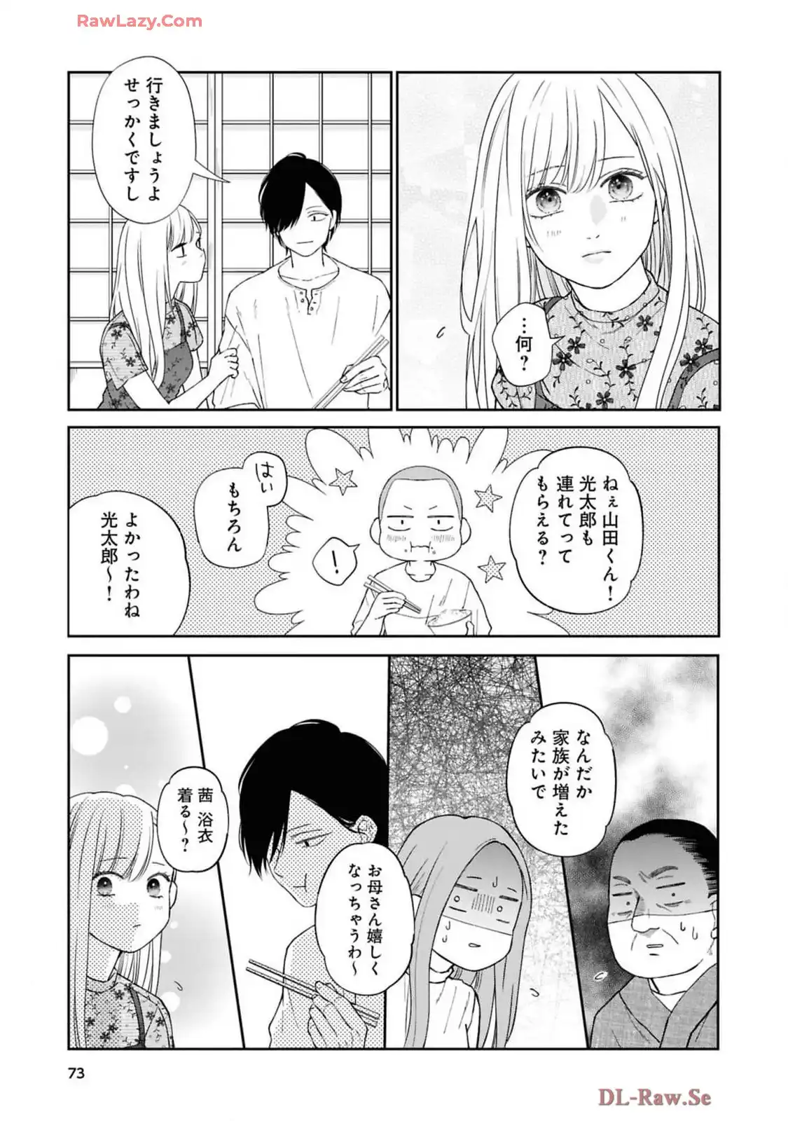 山田くんとLv999の恋をする - raw - 第101話 - https://jppp.mangajikan.cc/jppp/05021054/ity0fjmqf1o.webp