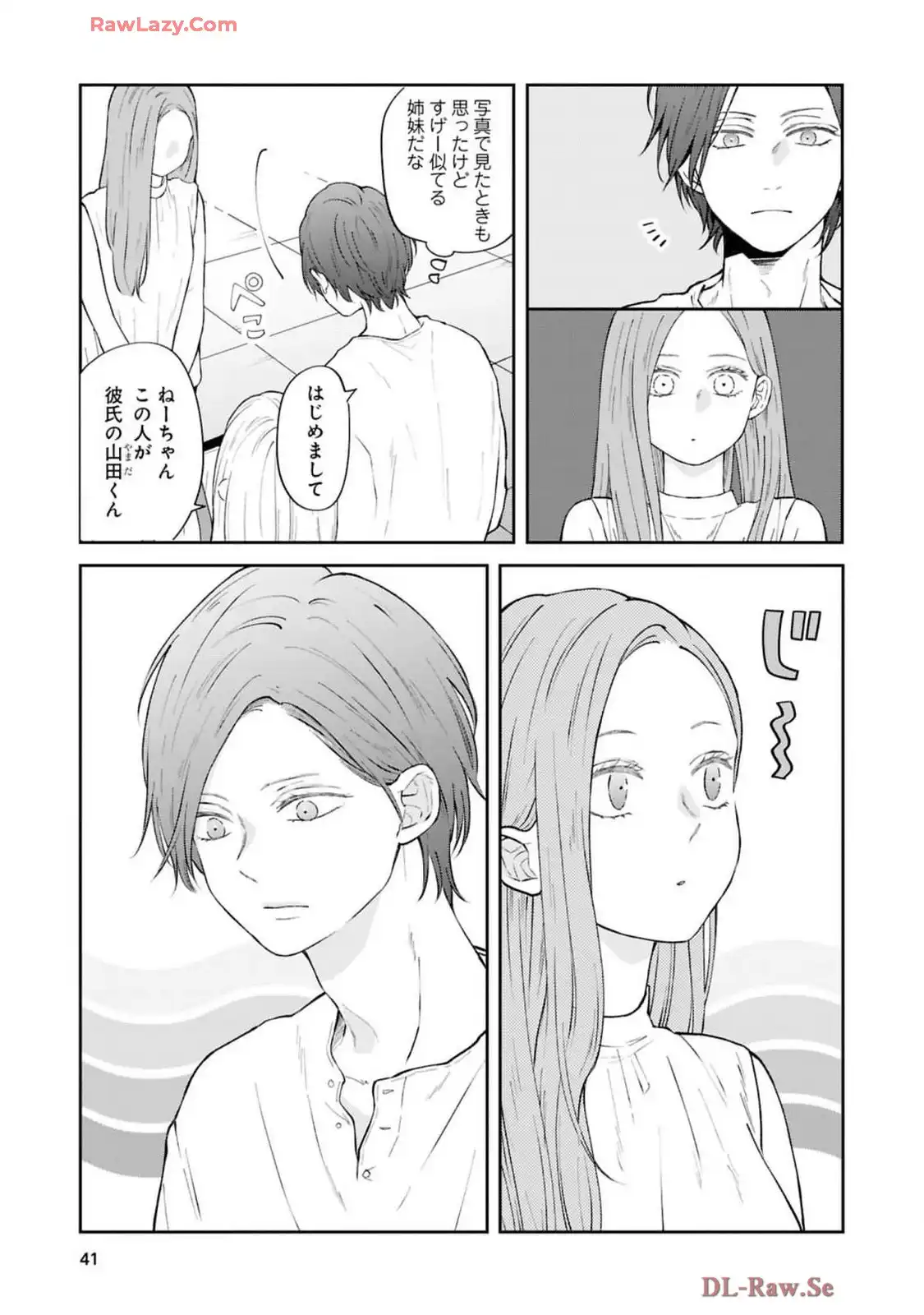 山田くんとLv999の恋をする - raw - 第99話 - https://jppp.mangajikan.cc/jppp/05021054/jvykm4gbzcu.webp