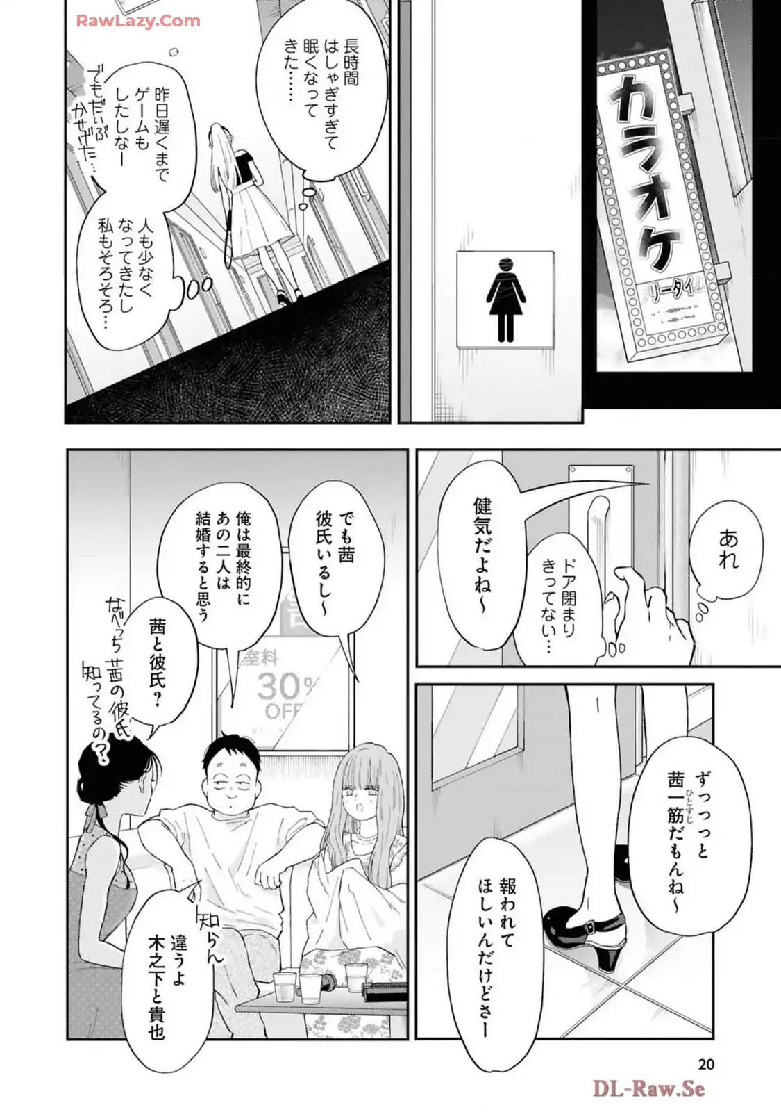 山田くんとLv999の恋をする - raw - 第98話 - https://jppp.mangajikan.cc/jppp/05021054/klhjxycya3p.webp