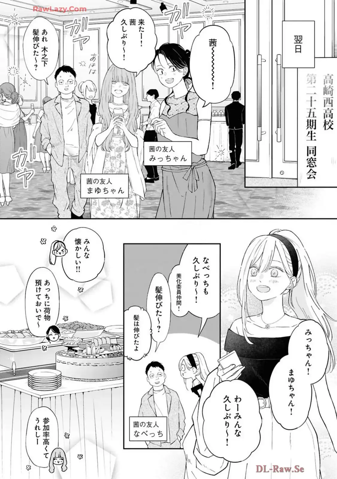 山田くんとLv999の恋をする - raw - 第98話 - https://jppp.mangajikan.cc/jppp/05021054/kuhrsveka2p.webp