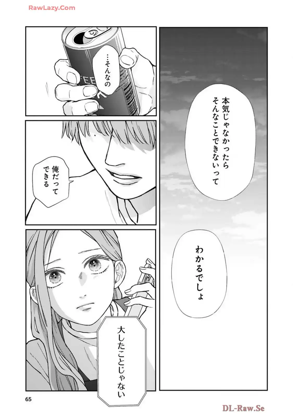 山田くんとLv999の恋をする - raw - 第101話 - https://jppp.mangajikan.cc/jppp/05021054/l42noel5bik.webp