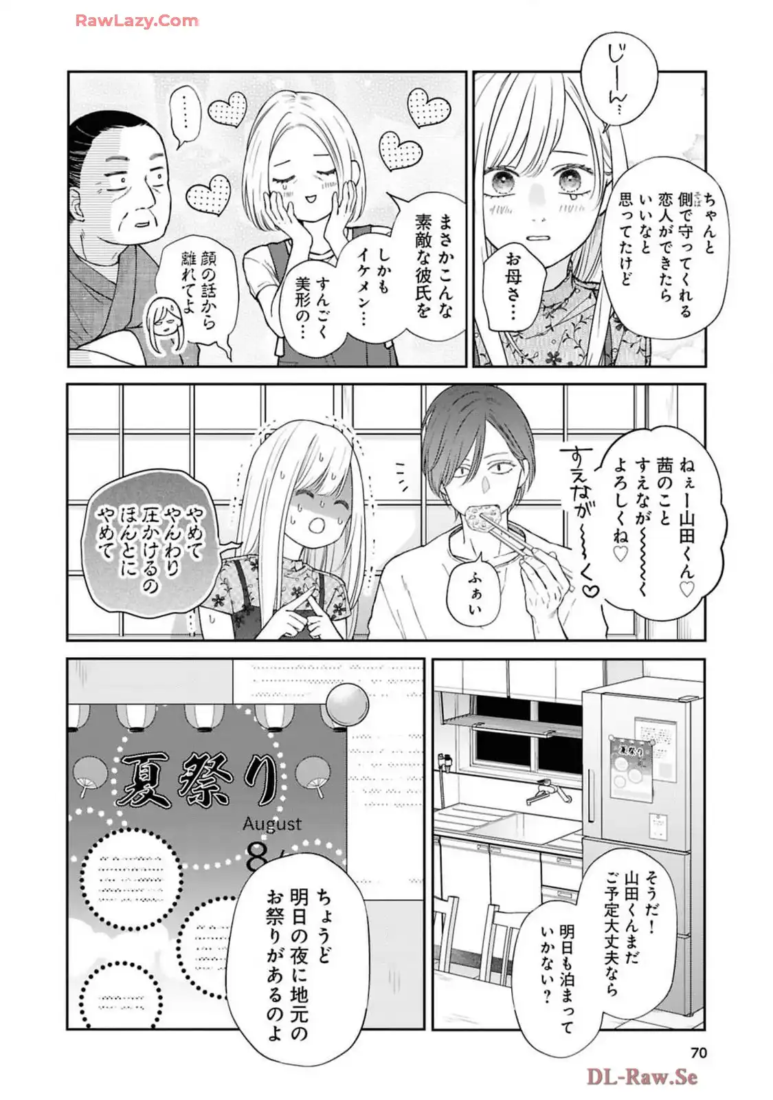 山田くんとLv999の恋をする - raw - 第101話 - https://jppp.mangajikan.cc/jppp/05021054/lggtxuvzhzd.webp