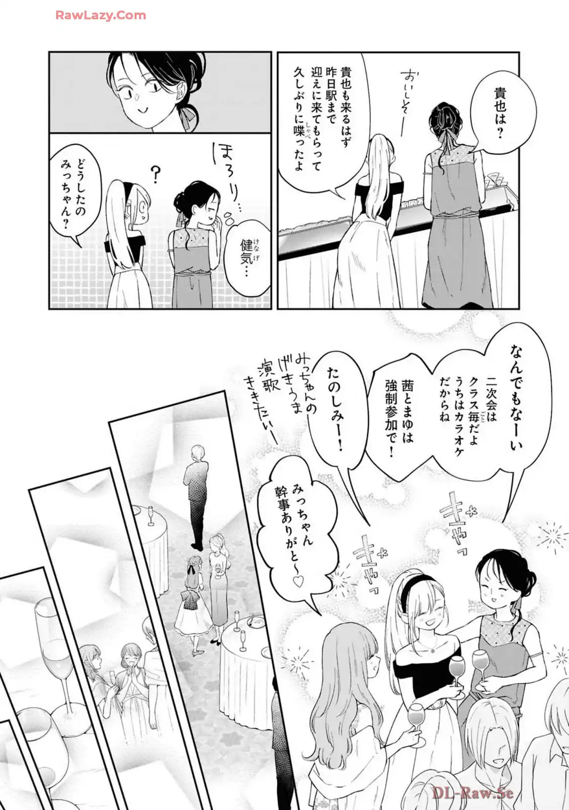山田くんとLv999の恋をする - raw - 第98話 - https://jppp.mangajikan.cc/jppp/05021054/pacs3j1ddoo.webp
