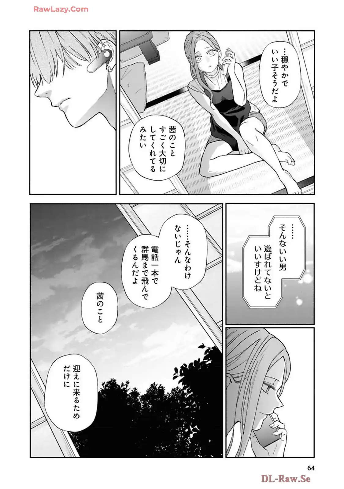 山田くんとLv999の恋をする - raw - 第101話 - https://jppp.mangajikan.cc/jppp/05021054/q1sxphubiqr.webp