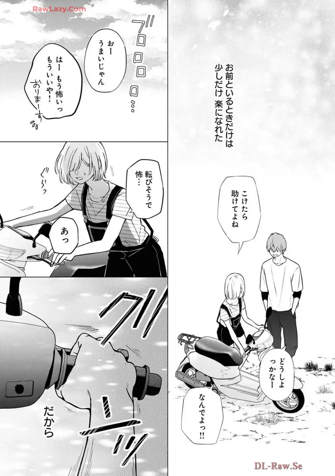 山田くんとLv999の恋をする - raw - 第102話 - https://jppp.mangajikan.cc/jppp/05021054/qeu5hcrznyj.webp