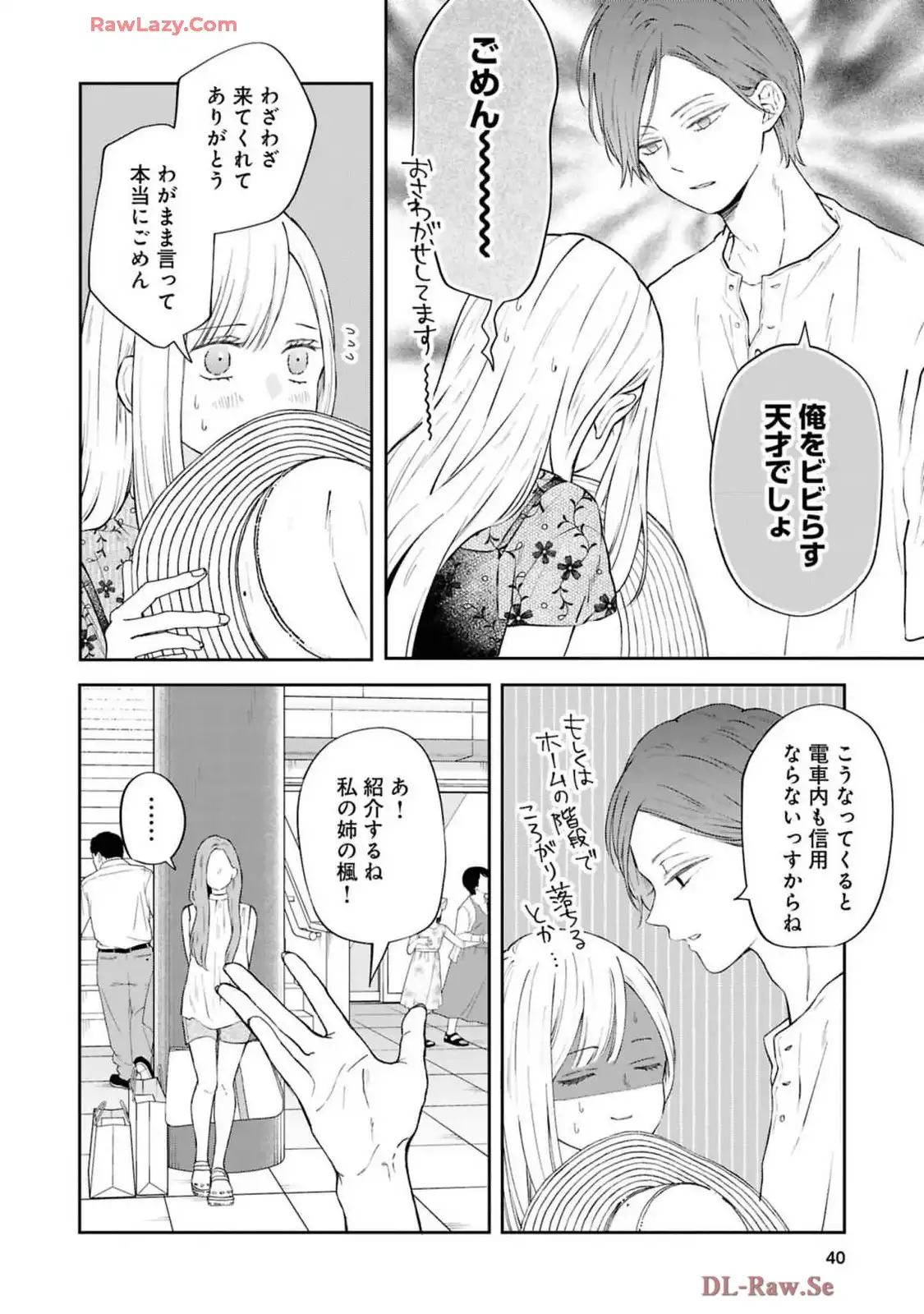 山田くんとLv999の恋をする - raw - 第99話 - https://jppp.mangajikan.cc/jppp/05021054/qrlkcv2lahy.webp