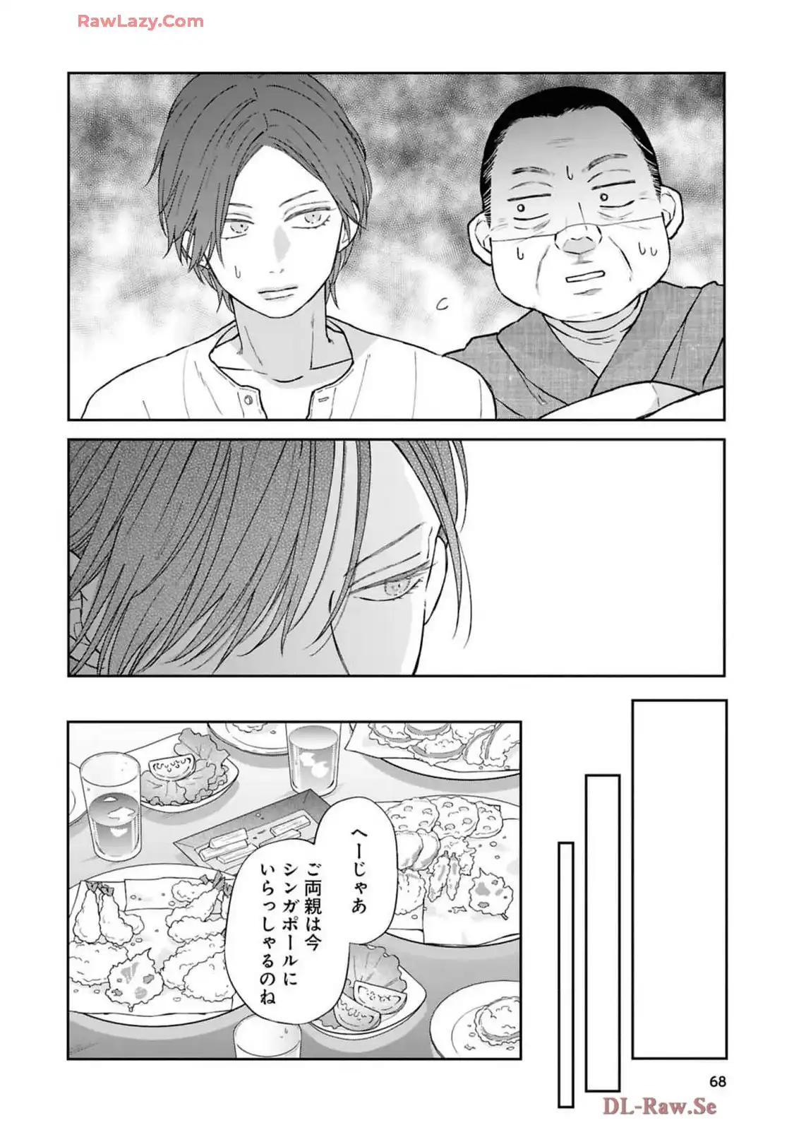 山田くんとLv999の恋をする - raw - 第101話 - https://jppp.mangajikan.cc/jppp/05021054/qyfrtzrdyc2.webp