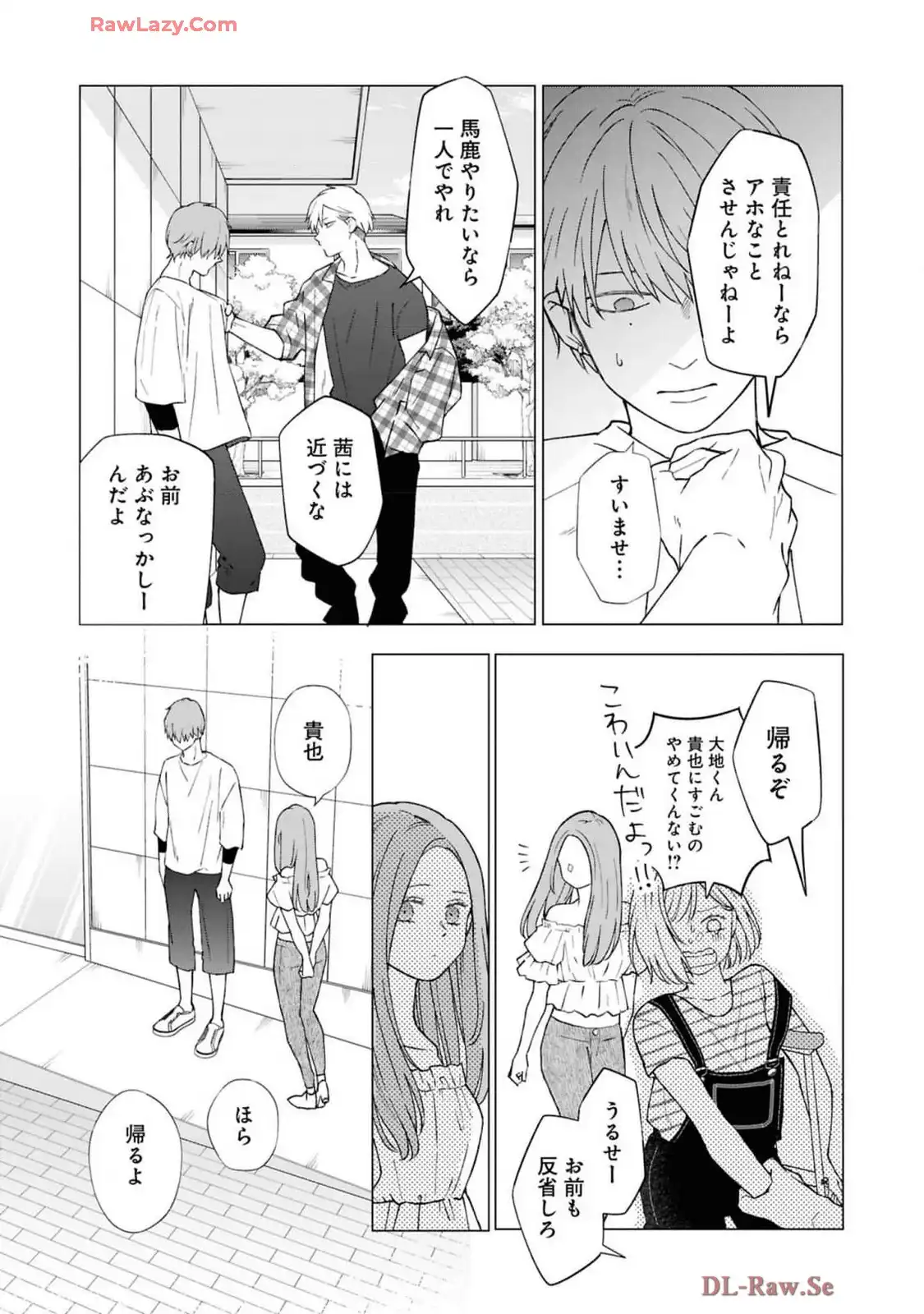 山田くんとLv999の恋をする - raw - 第102話 - https://jppp.mangajikan.cc/jppp/05021054/shrajbkhohw.webp
