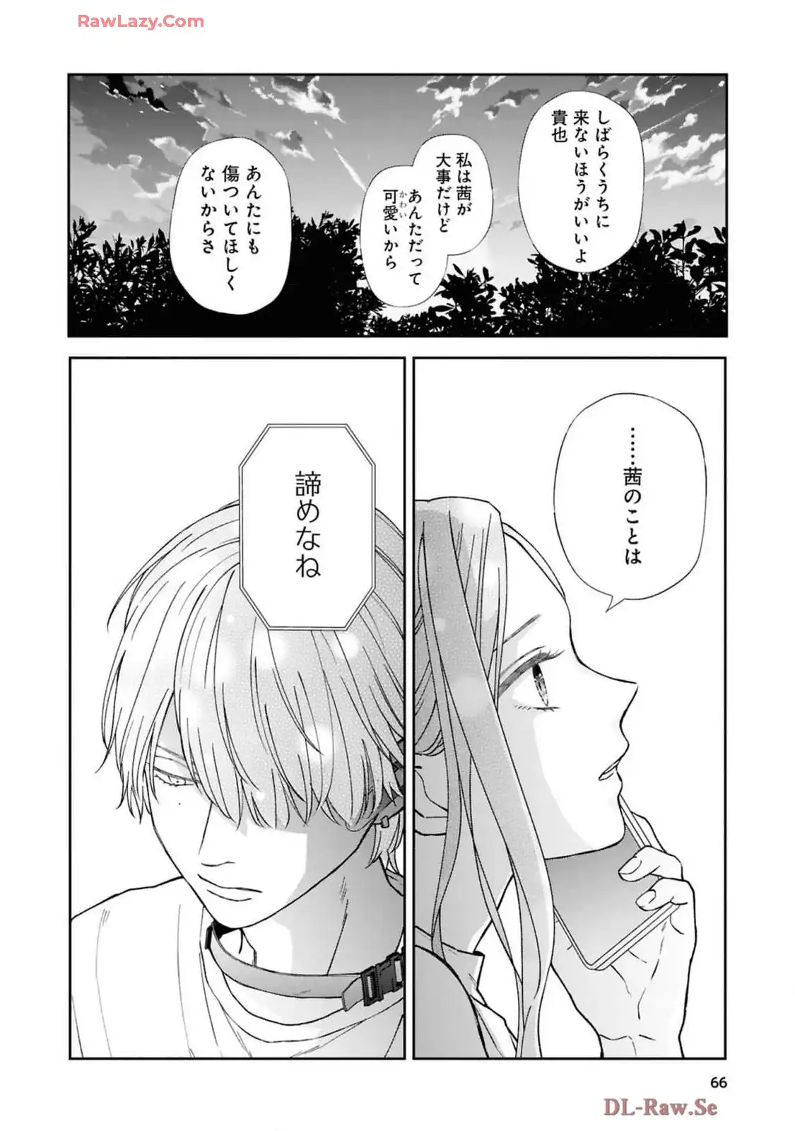 山田くんとLv999の恋をする - raw - 第101話 - https://jppp.mangajikan.cc/jppp/05021054/teaax1x5zmf.webp