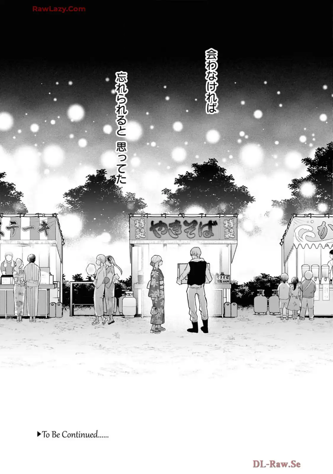 山田くんとLv999の恋をする - raw - 第102話 - https://jppp.mangajikan.cc/jppp/05021054/u0gx5sw4ahs.webp