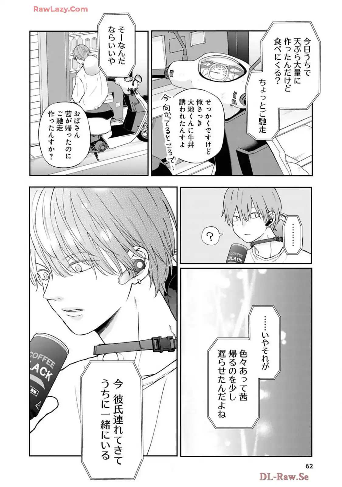 山田くんとLv999の恋をする - raw - 第101話 - https://jppp.mangajikan.cc/jppp/05021054/ugjtm4txmy4.webp