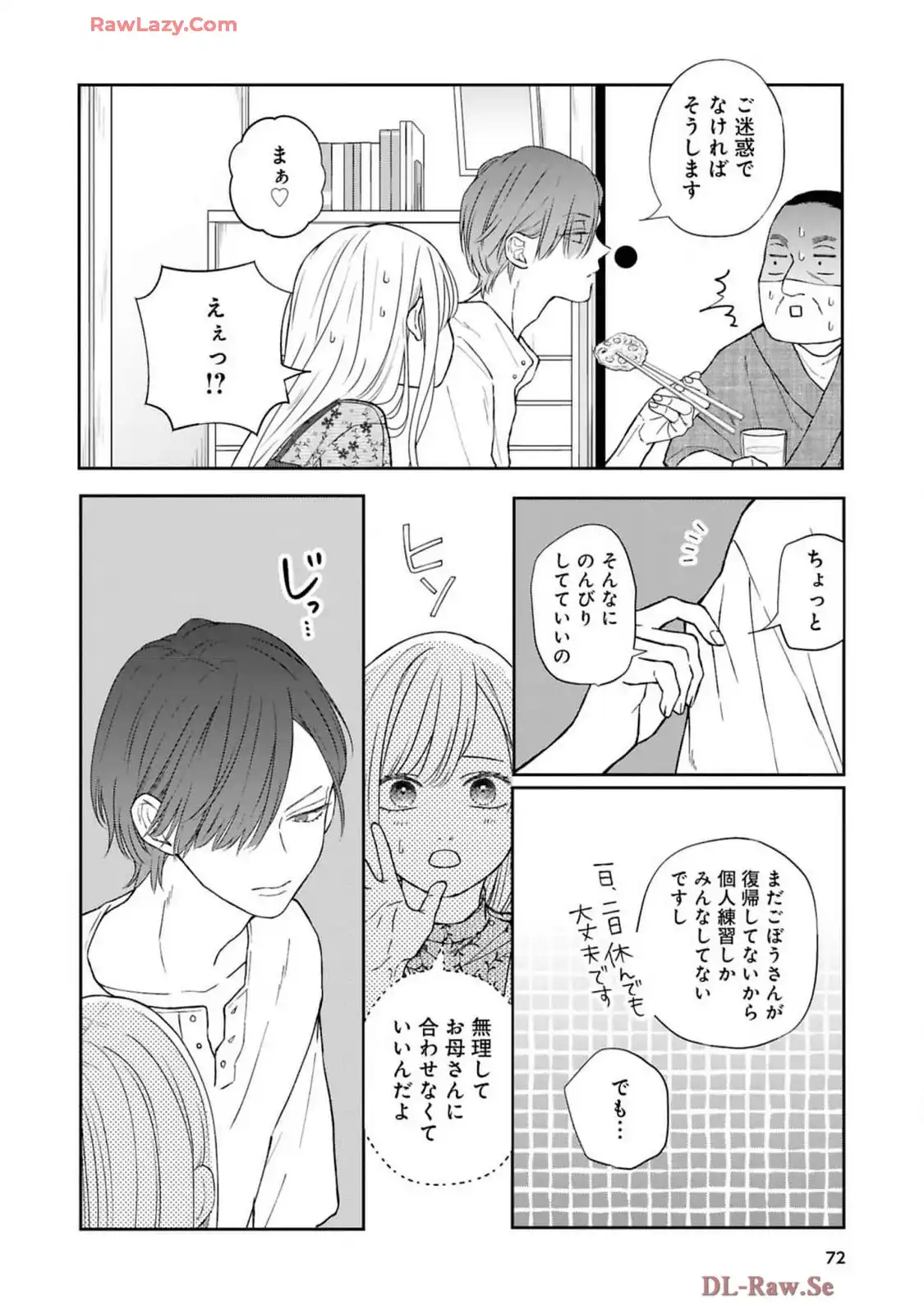 山田くんとLv999の恋をする - raw - 第101話 - https://jppp.mangajikan.cc/jppp/05021054/w0plmklwv1m.webp