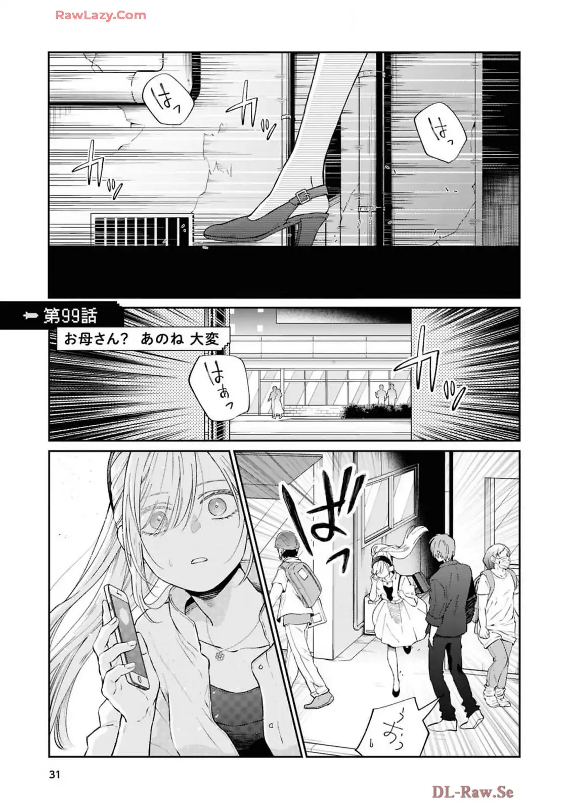 山田くんとLv999の恋をする - raw - 第99話 - https://jppp.mangajikan.cc/jppp/05021054/z2ytejt52bd.webp