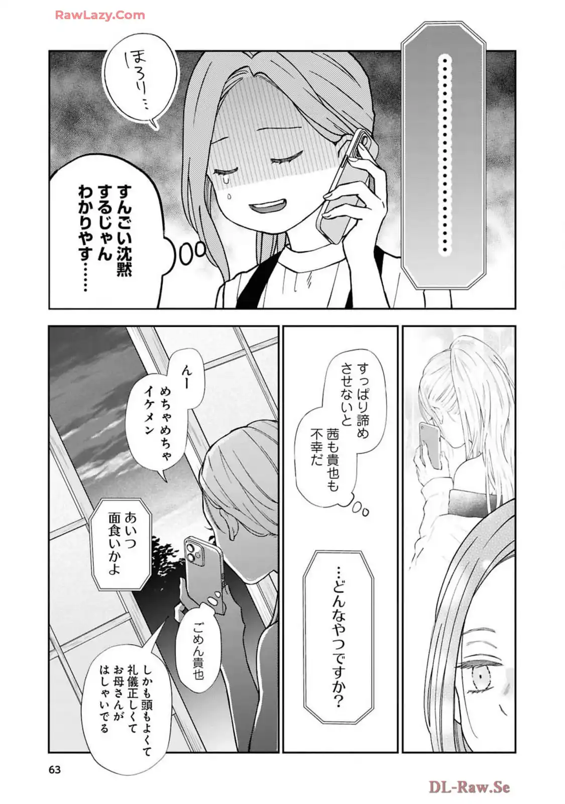 山田くんとLv999の恋をする - raw - 第101話 - https://jppp.mangajikan.cc/jppp/05021054/z4uedekyhfp.webp