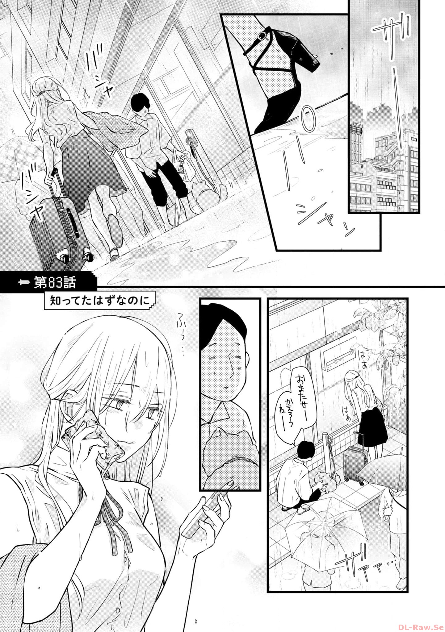 山田くんとLv999の恋をする - raw - 第83話 - https://jppp.mangajikan.cc/jppp/05021055/0dxmuhlq21w.jpg