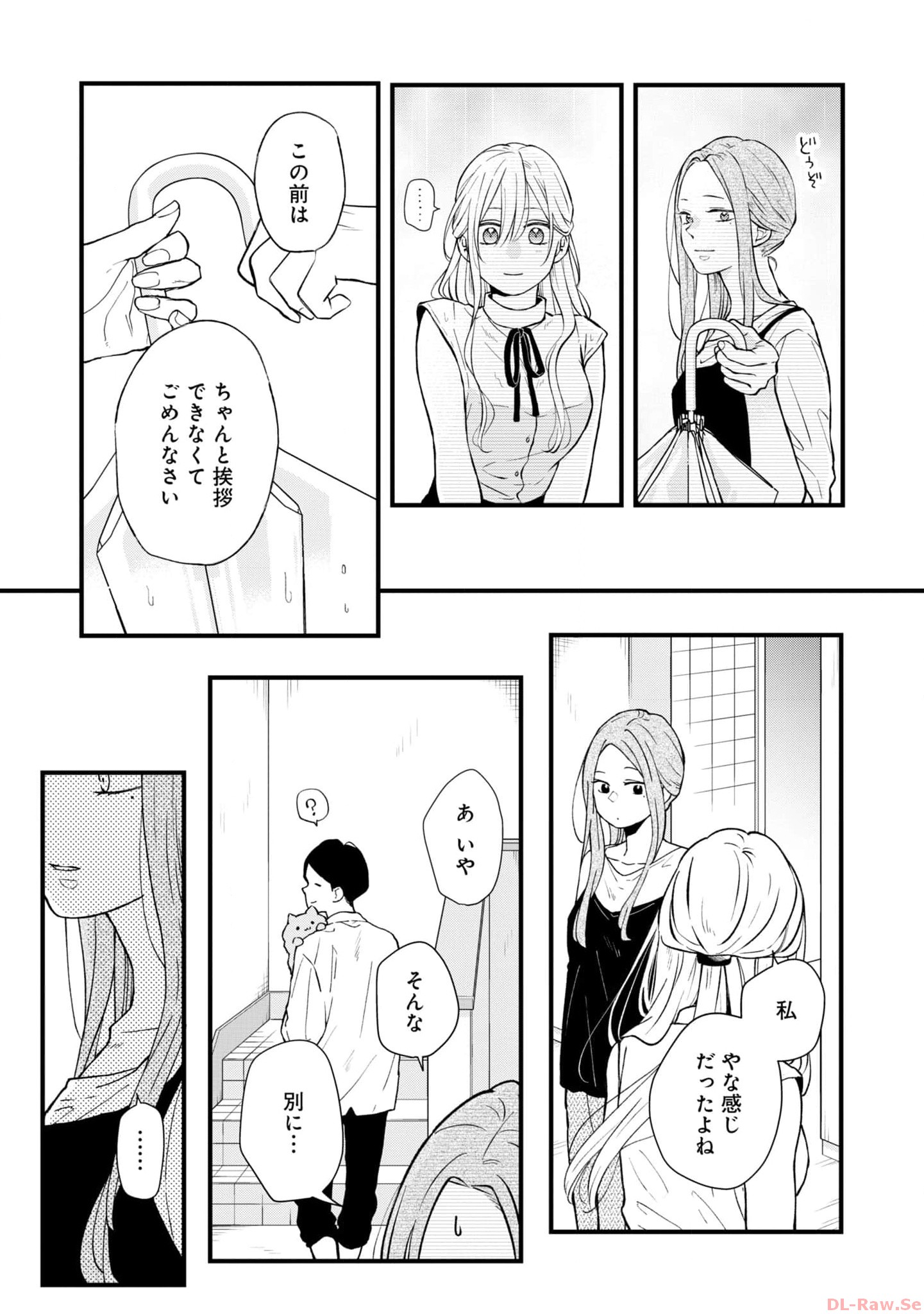 山田くんとLv999の恋をする - raw - 第83話 - https://jppp.mangajikan.cc/jppp/05021055/0qac2sxg2sh.jpg