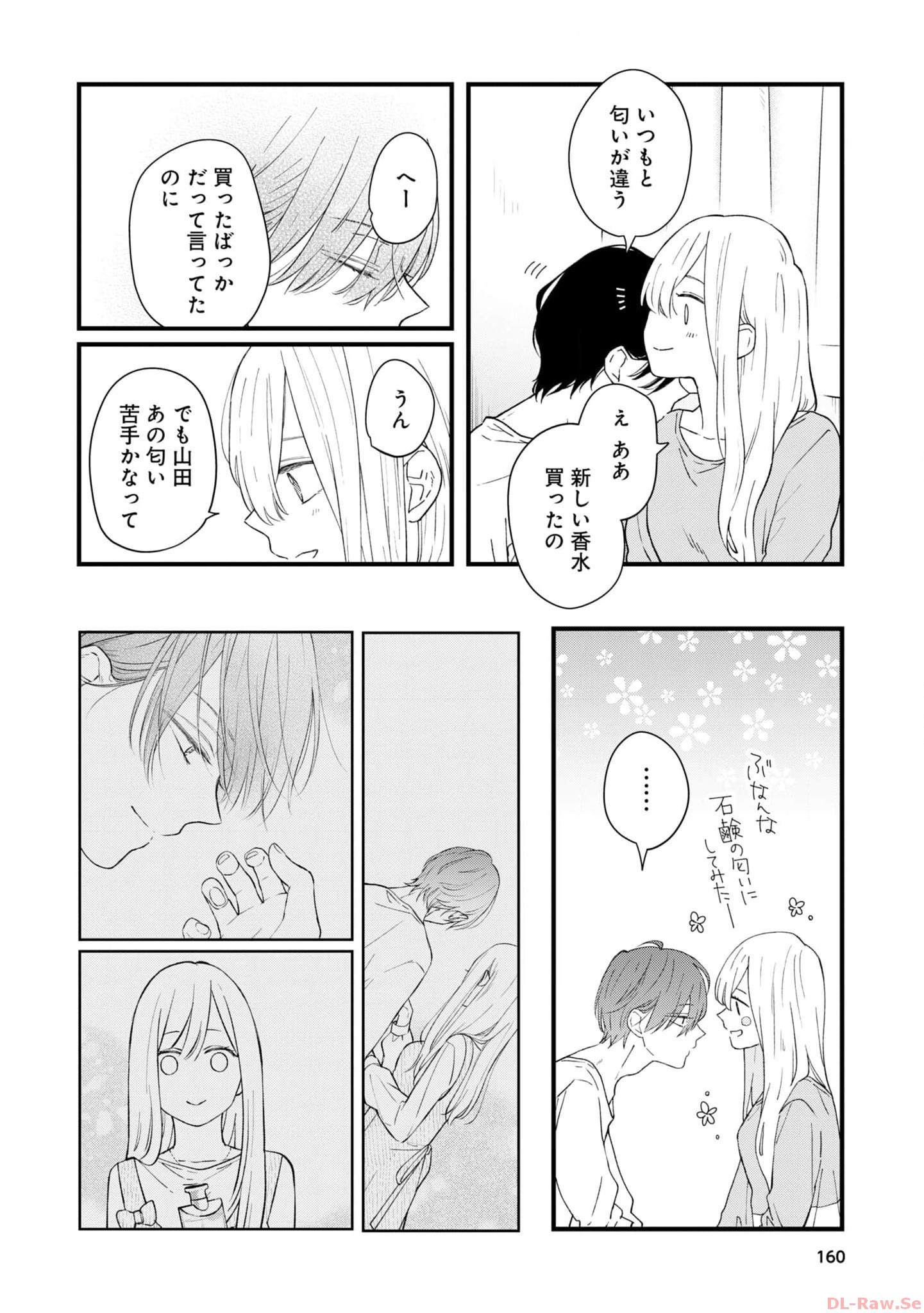 山田くんとLv999の恋をする - raw - 第84話 - https://jppp.mangajikan.cc/jppp/05021055/0z2morrtyvh.jpg