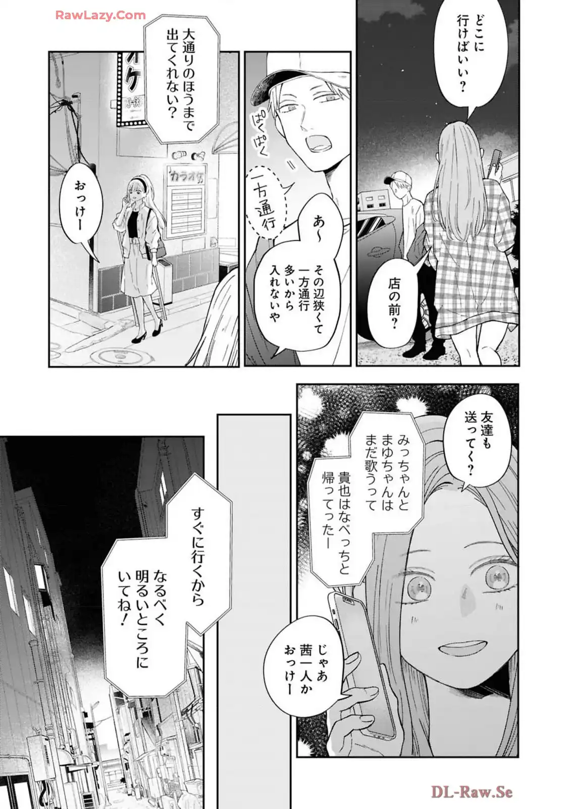 山田くんとLv999の恋をする - raw - 第98話 - https://jppp.mangajikan.cc/jppp/05021055/2uilmym5a1p.webp