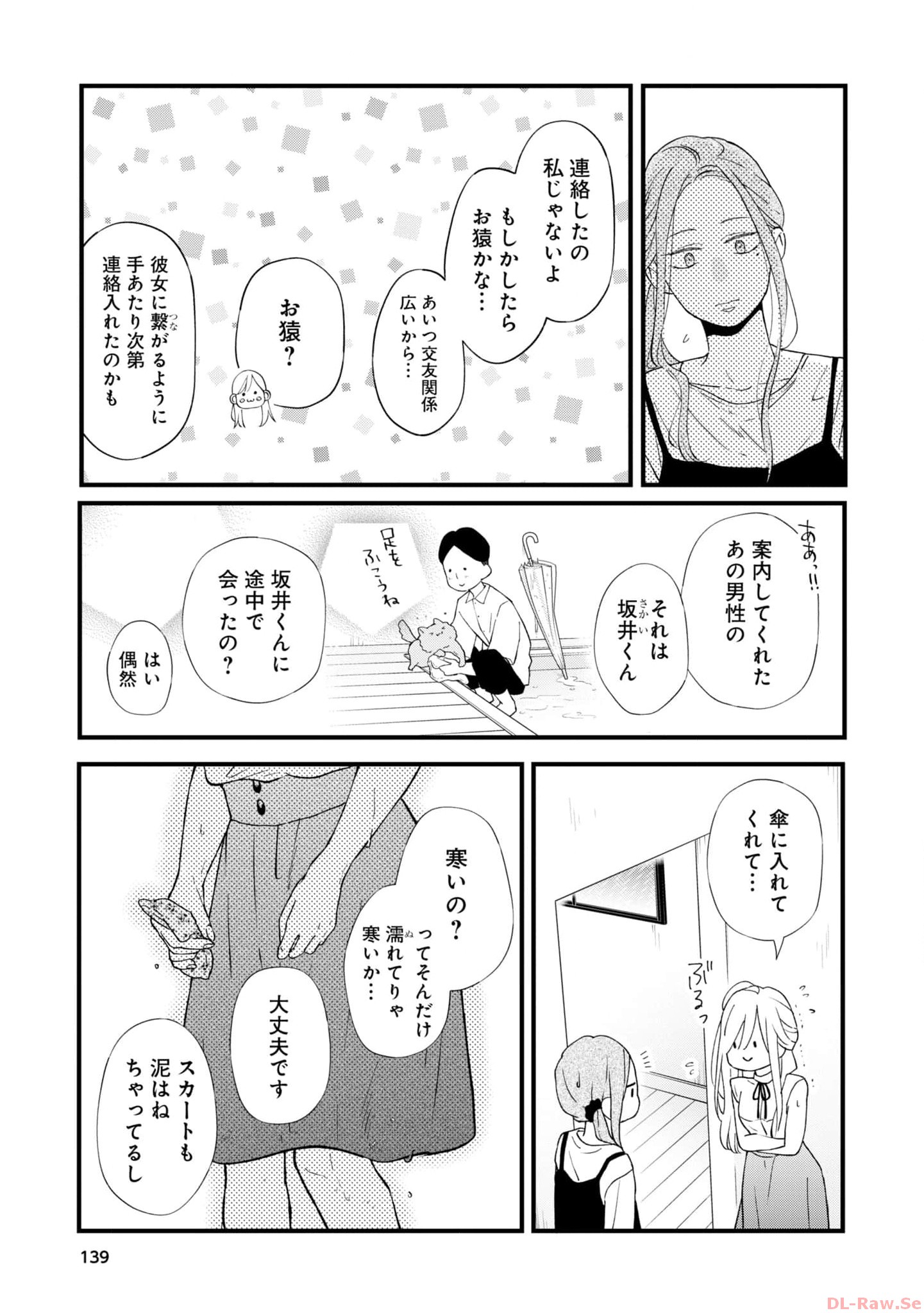 山田くんとLv999の恋をする - raw - 第83話 - https://jppp.mangajikan.cc/jppp/05021055/3re1g1bs5sz.jpg